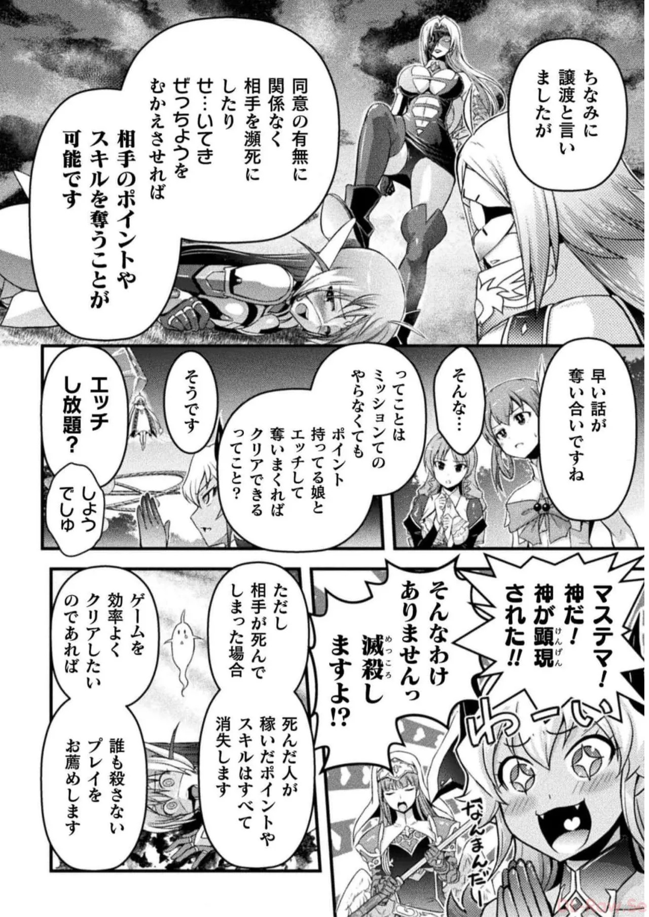 [Tokimal Yoshihisa] EDEN's GIRL VOL.2 - Page 50