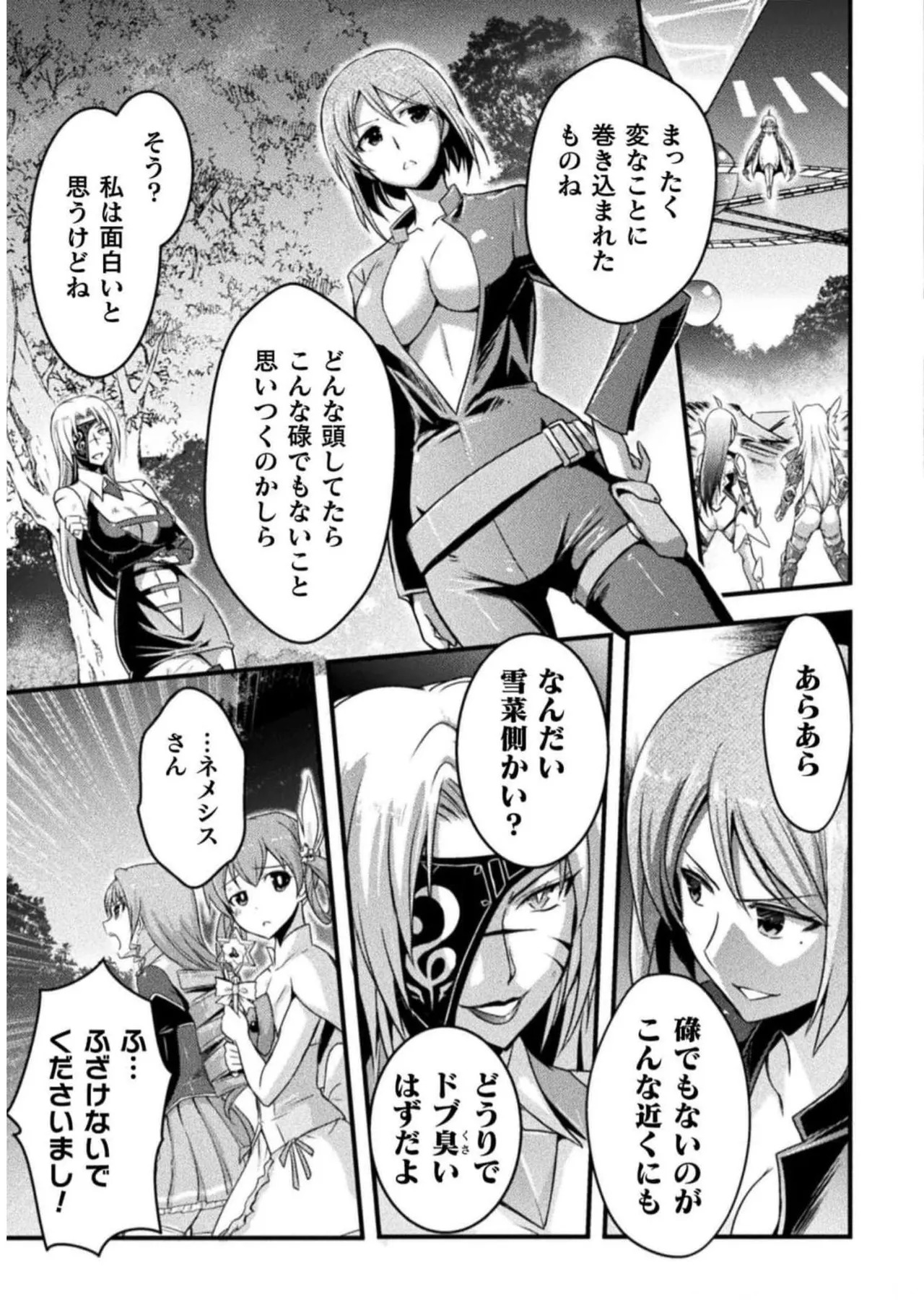 [Tokimal Yoshihisa] EDEN's GIRL VOL.2 - Page 51