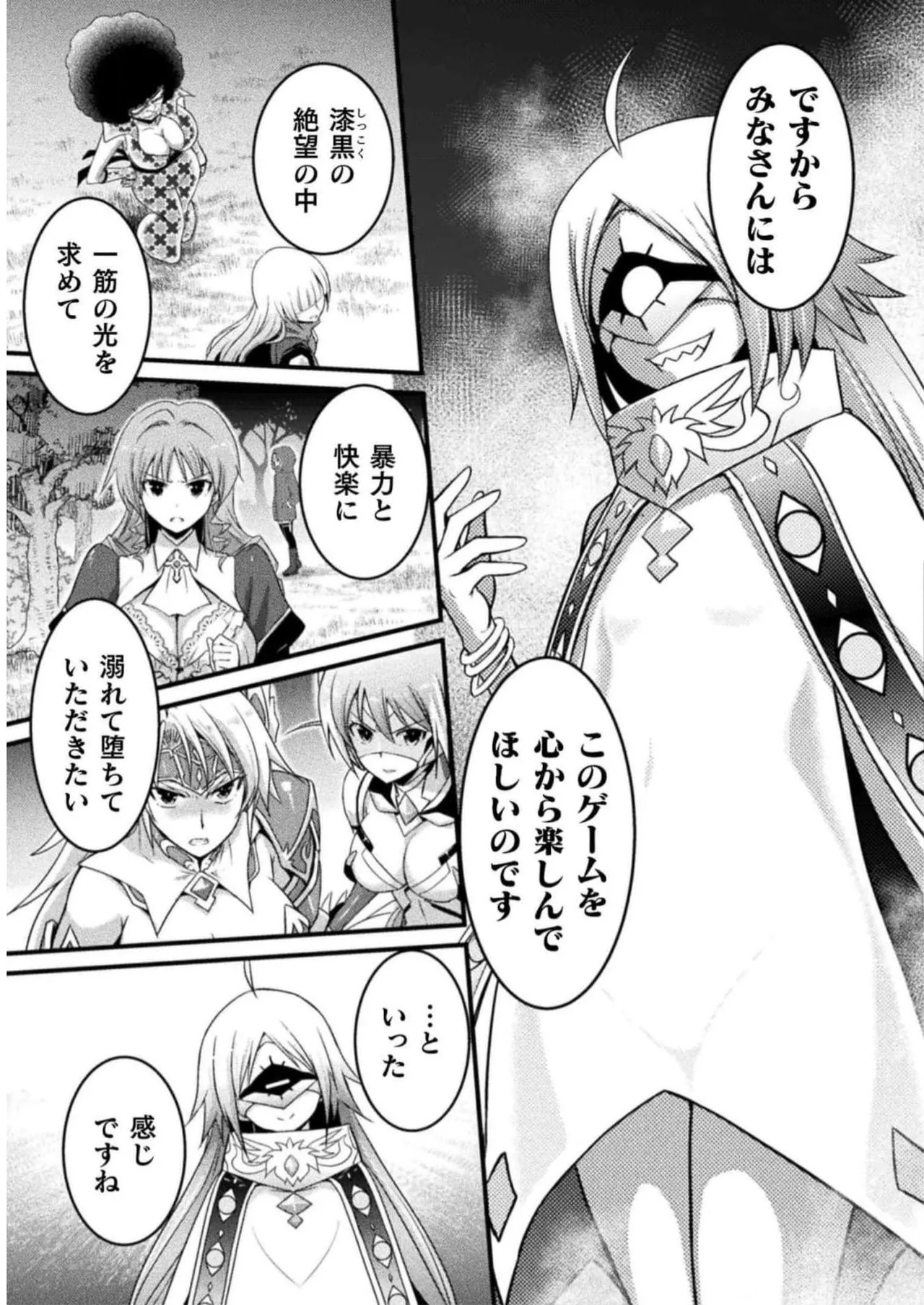 [Tokimal Yoshihisa] EDEN's GIRL VOL.2 - Page 53