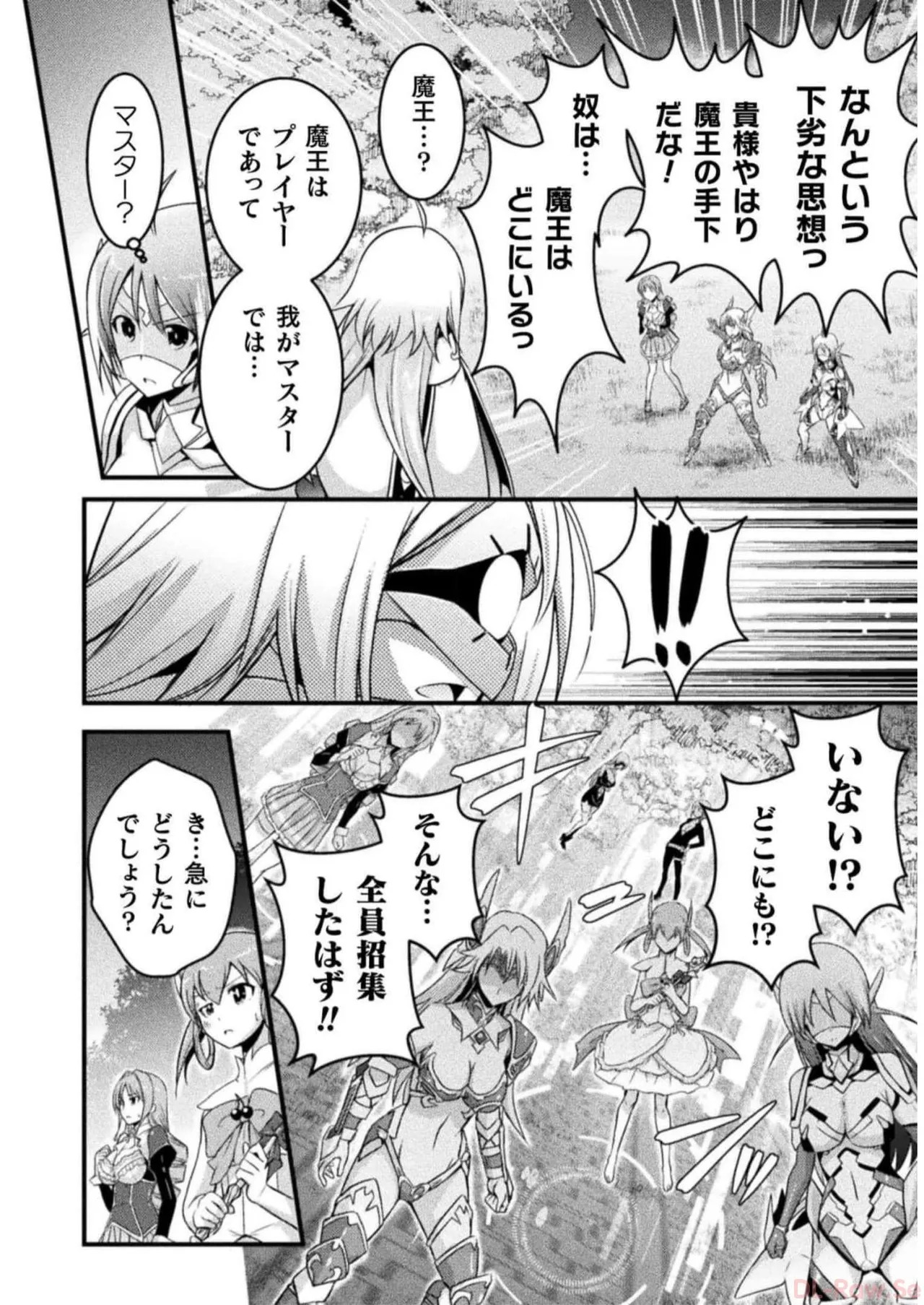 [Tokimal Yoshihisa] EDEN's GIRL VOL.2 - Page 54
