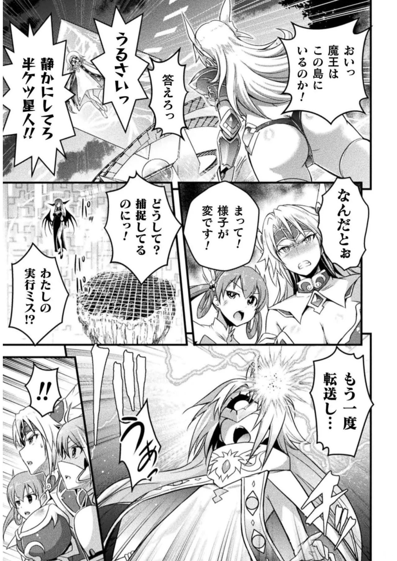 [Tokimal Yoshihisa] EDEN's GIRL VOL.2 - Page 55