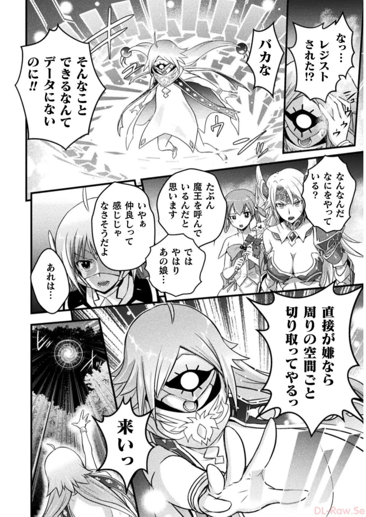 [Tokimal Yoshihisa] EDEN's GIRL VOL.2 - Page 56