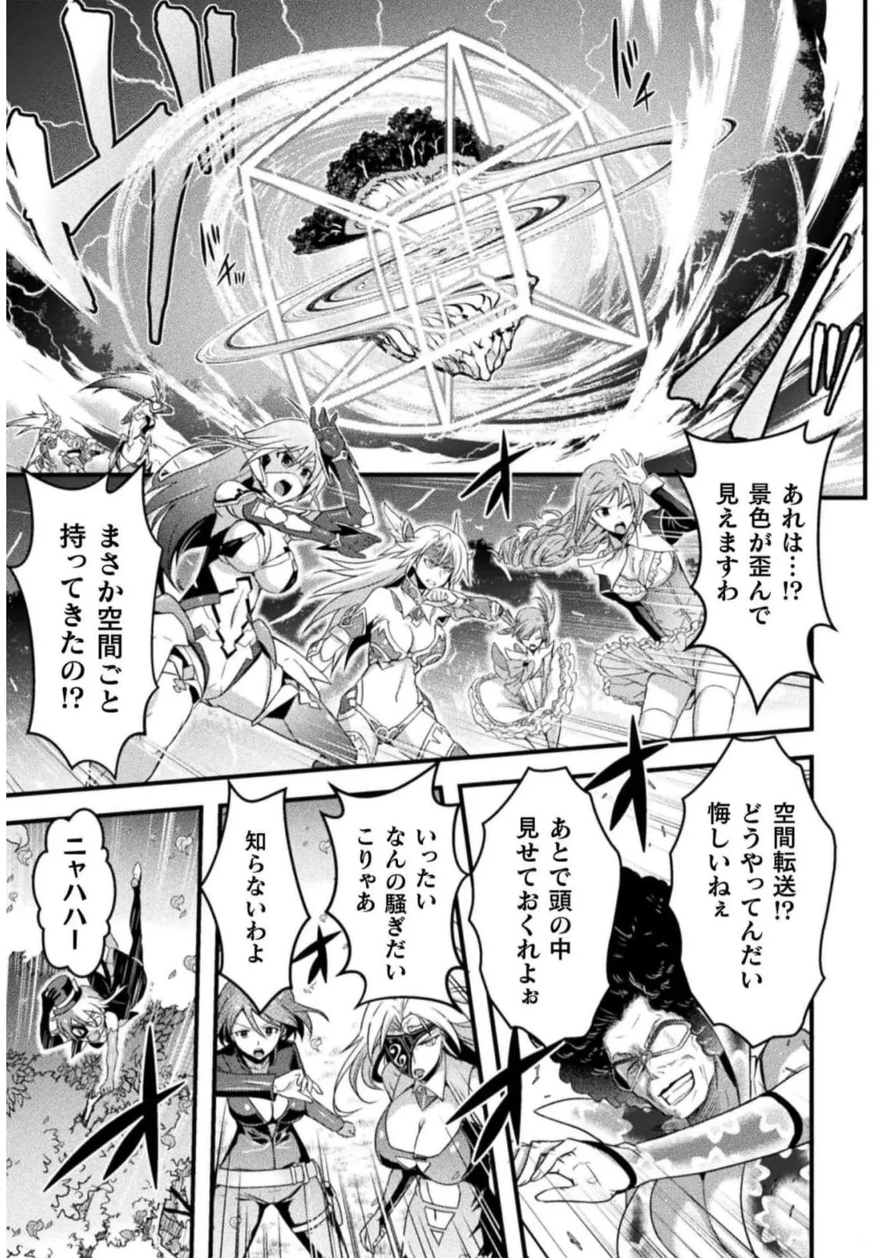 [Tokimal Yoshihisa] EDEN's GIRL VOL.2 - Page 57