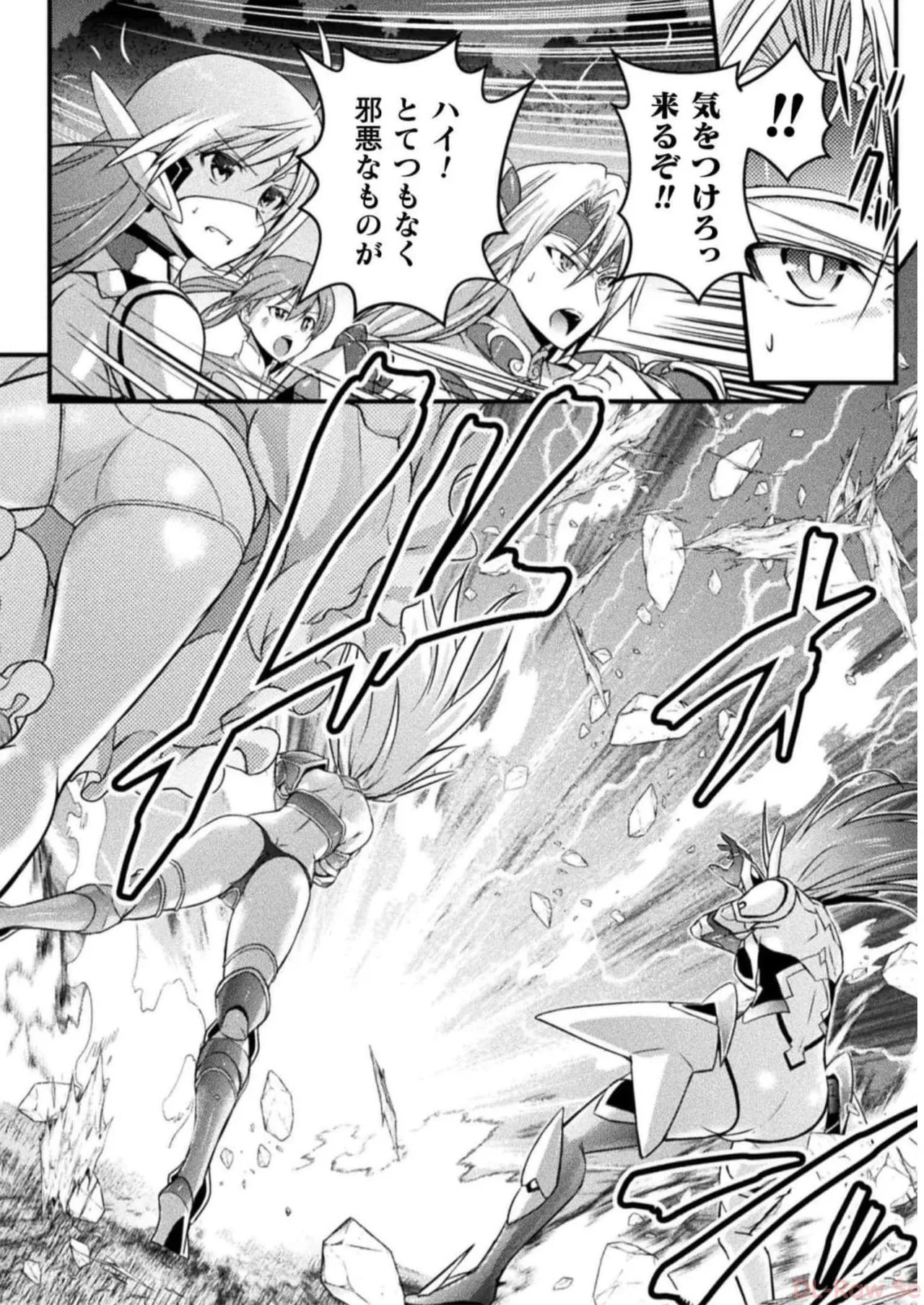 [Tokimal Yoshihisa] EDEN's GIRL VOL.2 - Page 58