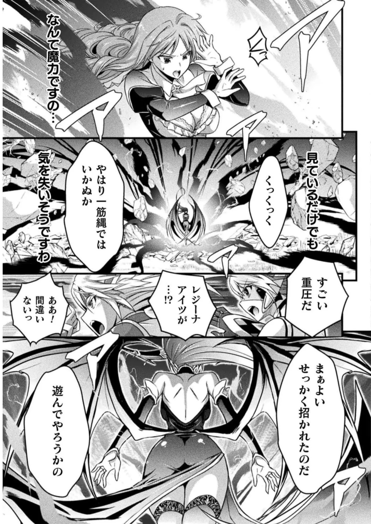 [Tokimal Yoshihisa] EDEN's GIRL VOL.2 - Page 59