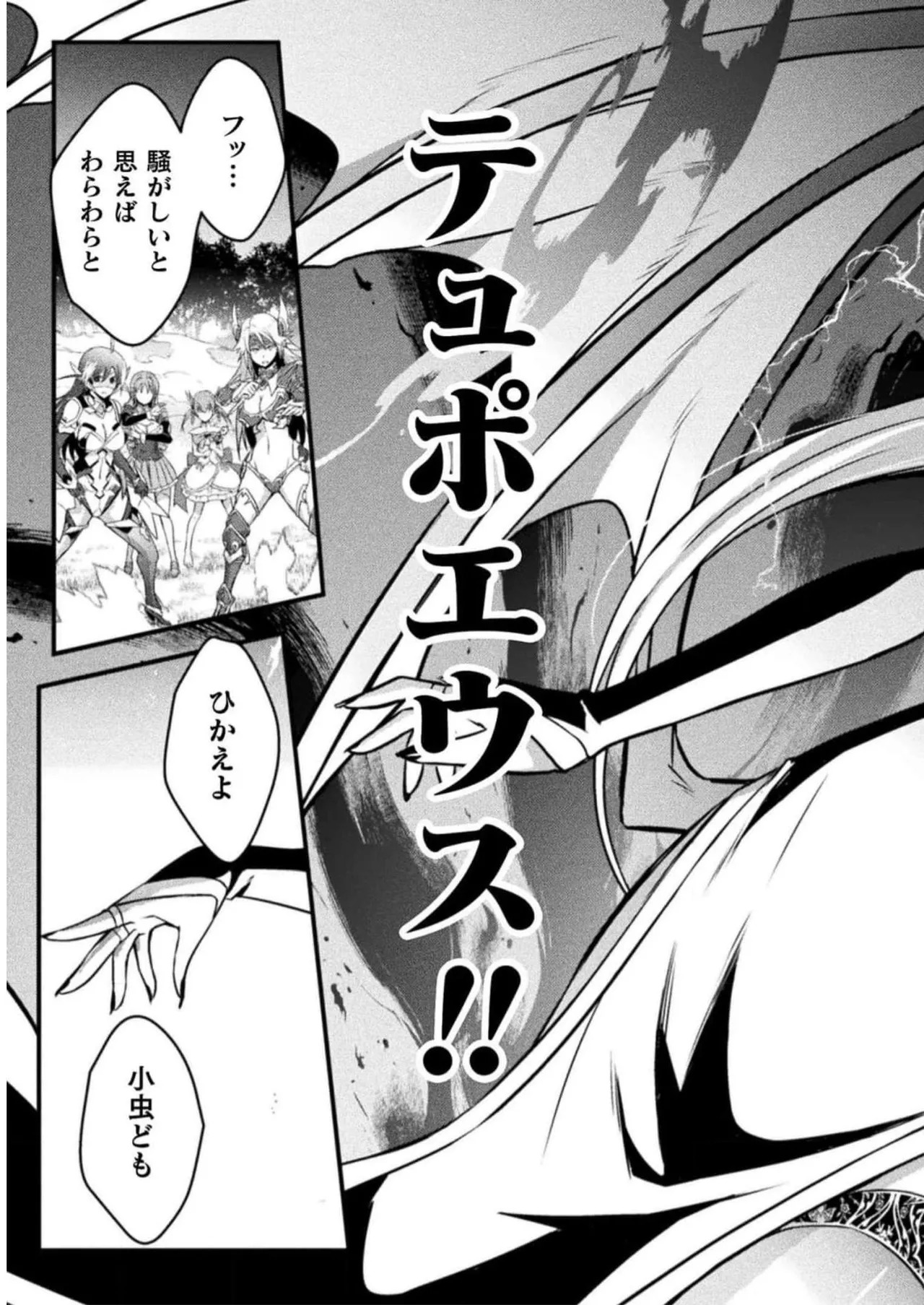 [Tokimal Yoshihisa] EDEN's GIRL VOL.2 - Page 61