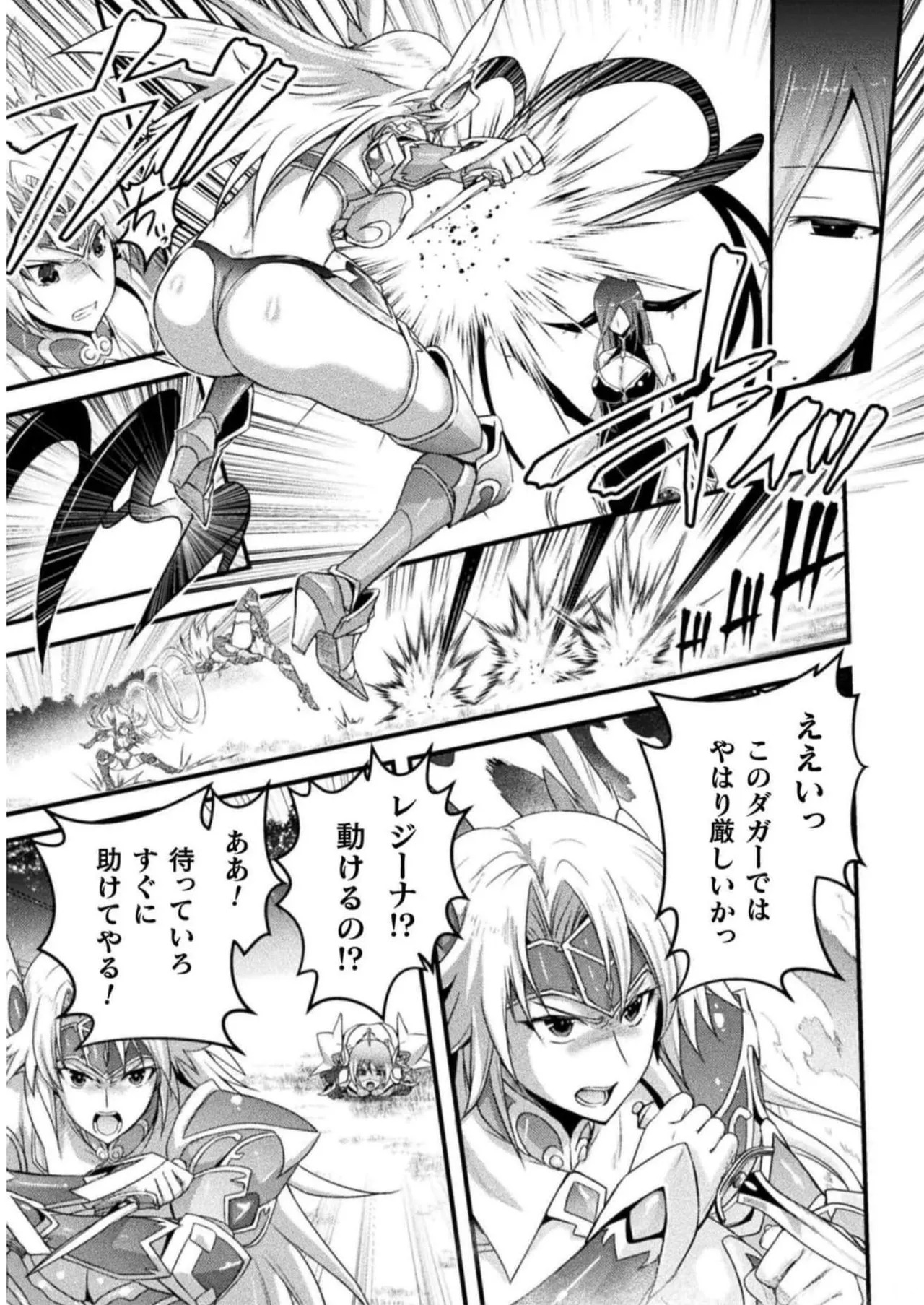 [Tokimal Yoshihisa] EDEN's GIRL VOL.2 - Page 65