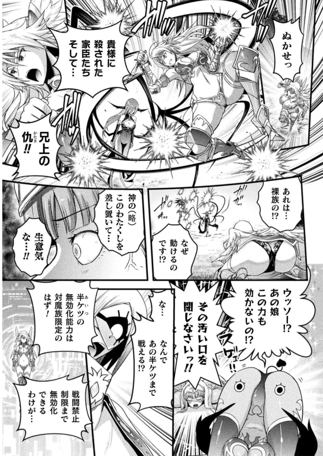 [Tokimal Yoshihisa] EDEN's GIRL VOL.2 - Page 67