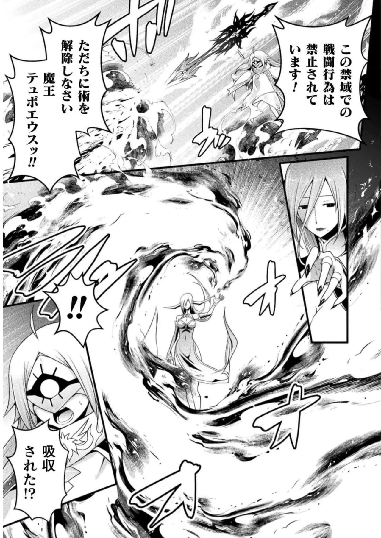 [Tokimal Yoshihisa] EDEN's GIRL VOL.2 - Page 69
