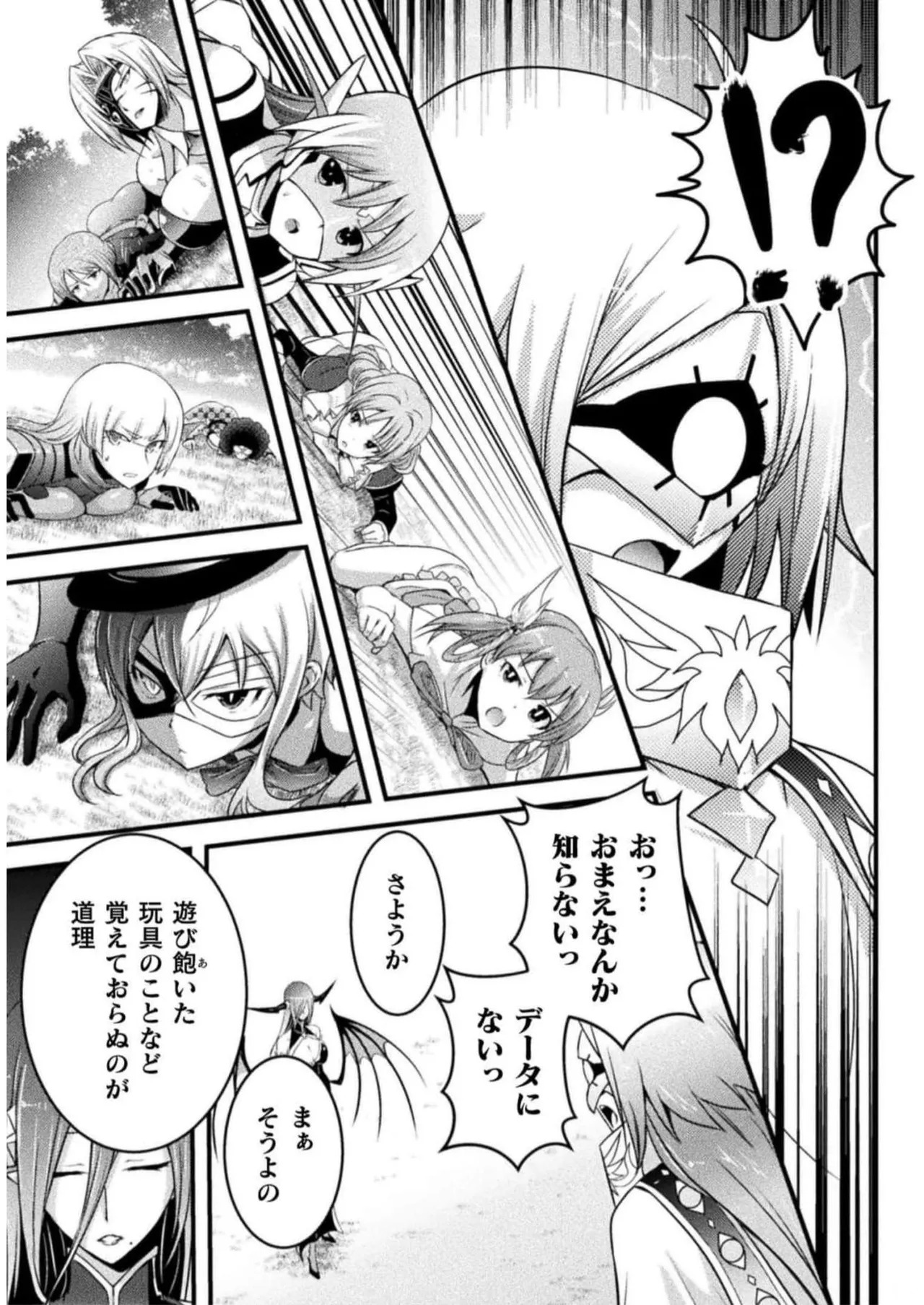 [Tokimal Yoshihisa] EDEN's GIRL VOL.2 - Page 71