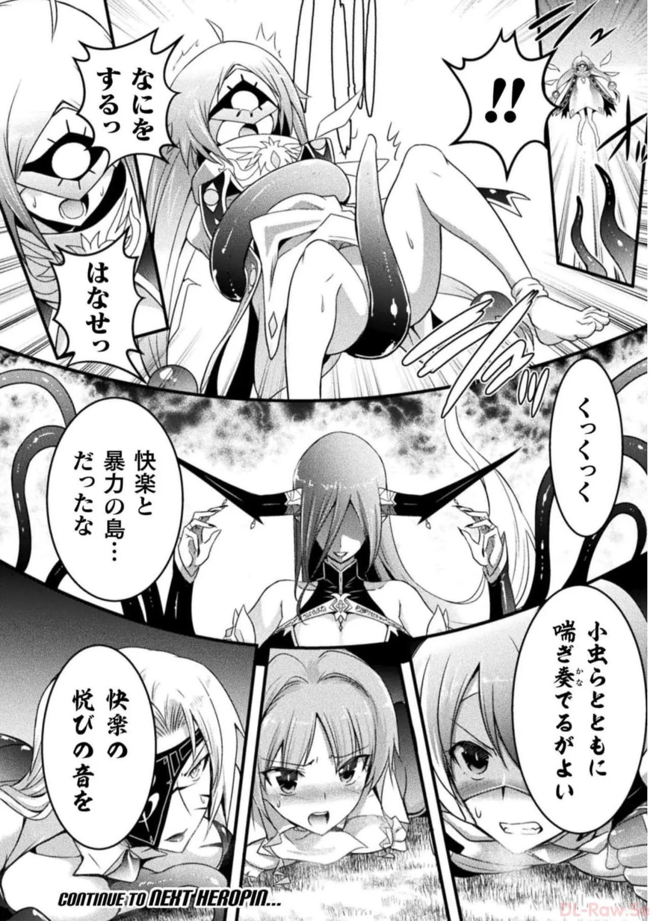 [Tokimal Yoshihisa] EDEN's GIRL VOL.2 - Page 74