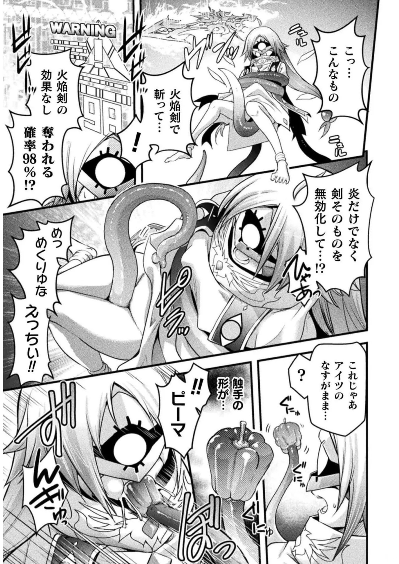 [Tokimal Yoshihisa] EDEN's GIRL VOL.2 - Page 75