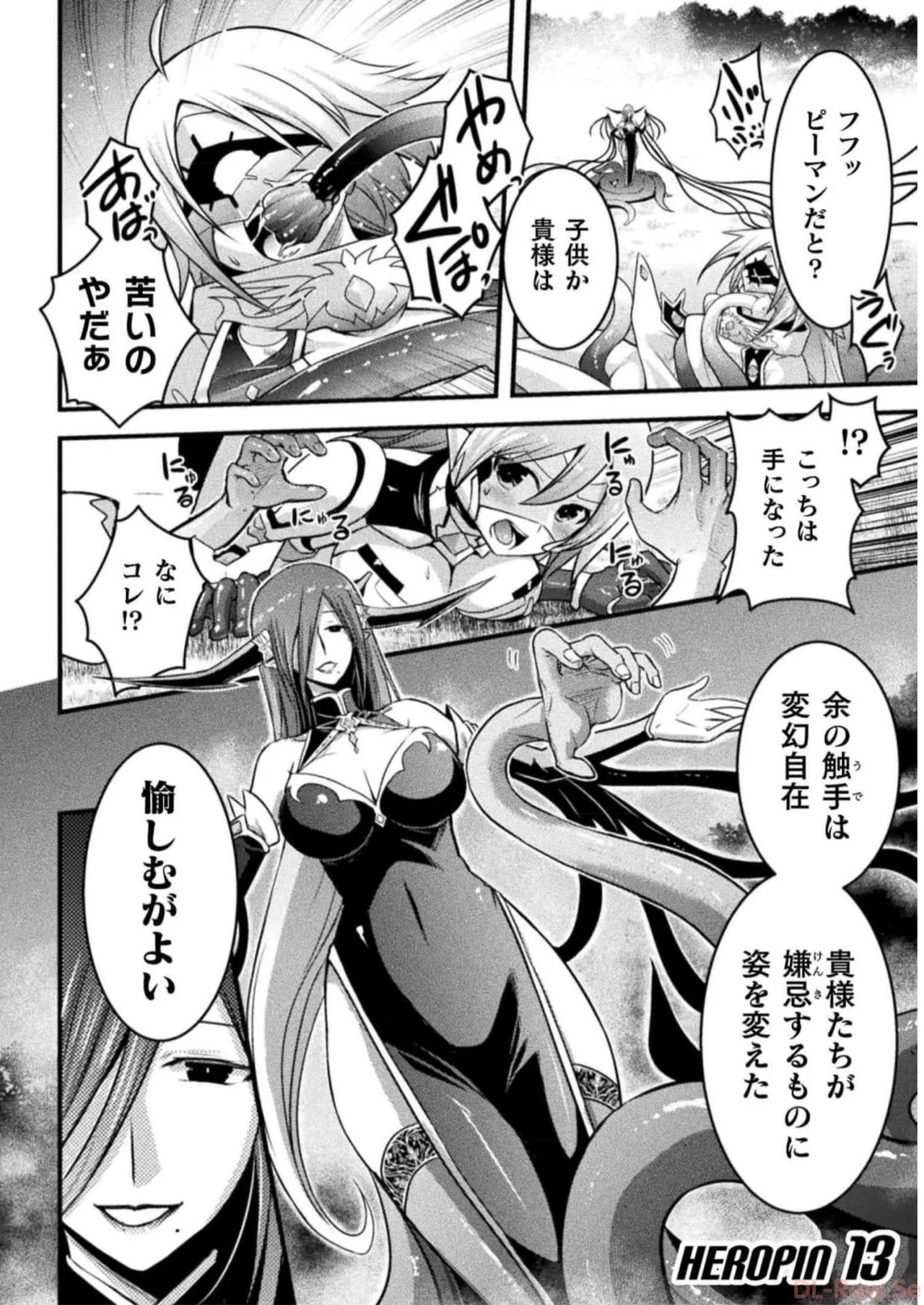 [Tokimal Yoshihisa] EDEN's GIRL VOL.2 - Page 76