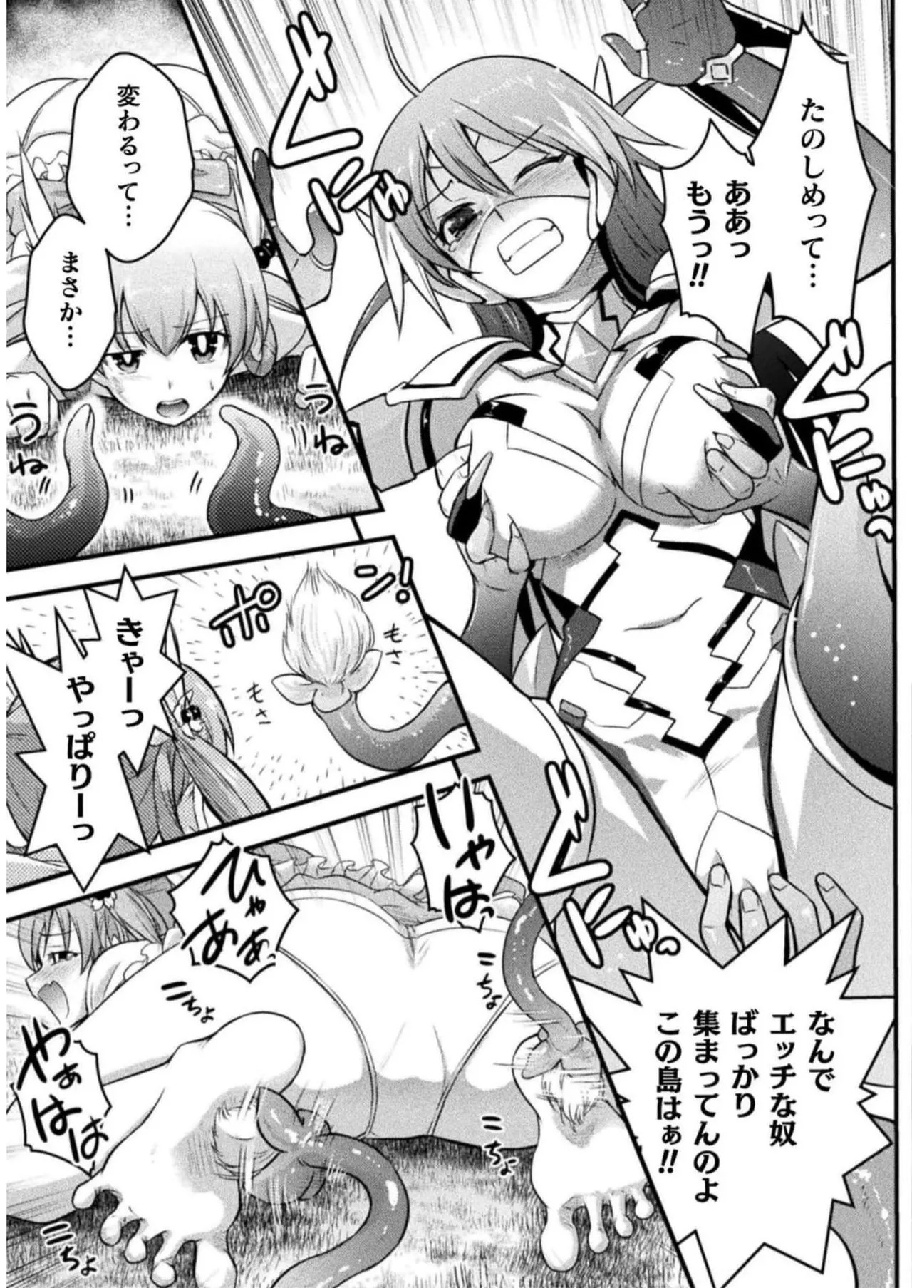 [Tokimal Yoshihisa] EDEN's GIRL VOL.2 - Page 77