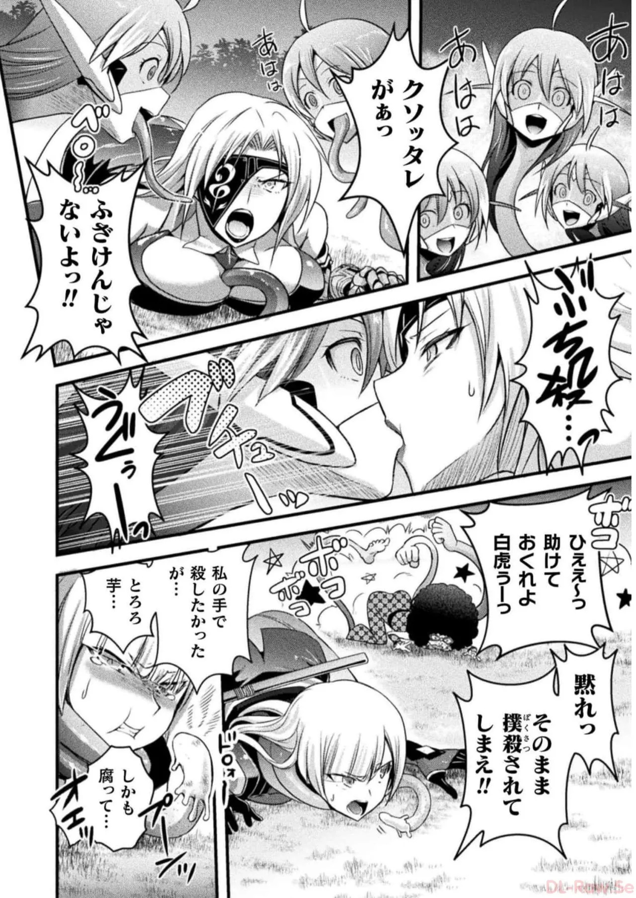 [Tokimal Yoshihisa] EDEN's GIRL VOL.2 - Page 78