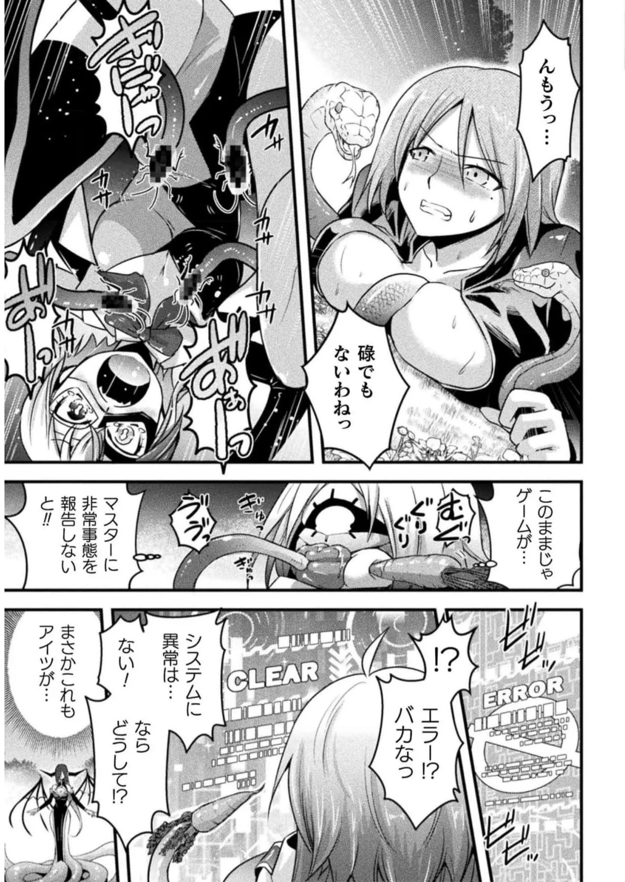 [Tokimal Yoshihisa] EDEN's GIRL VOL.2 - Page 79