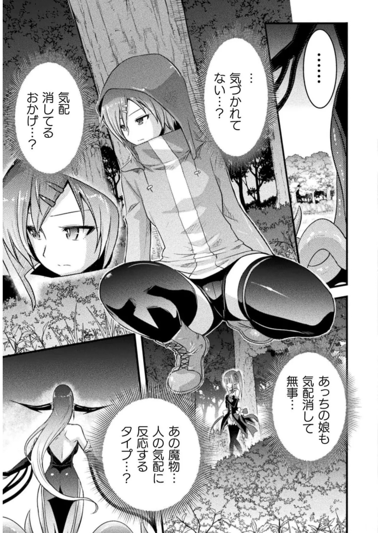 [Tokimal Yoshihisa] EDEN's GIRL VOL.2 - Page 81