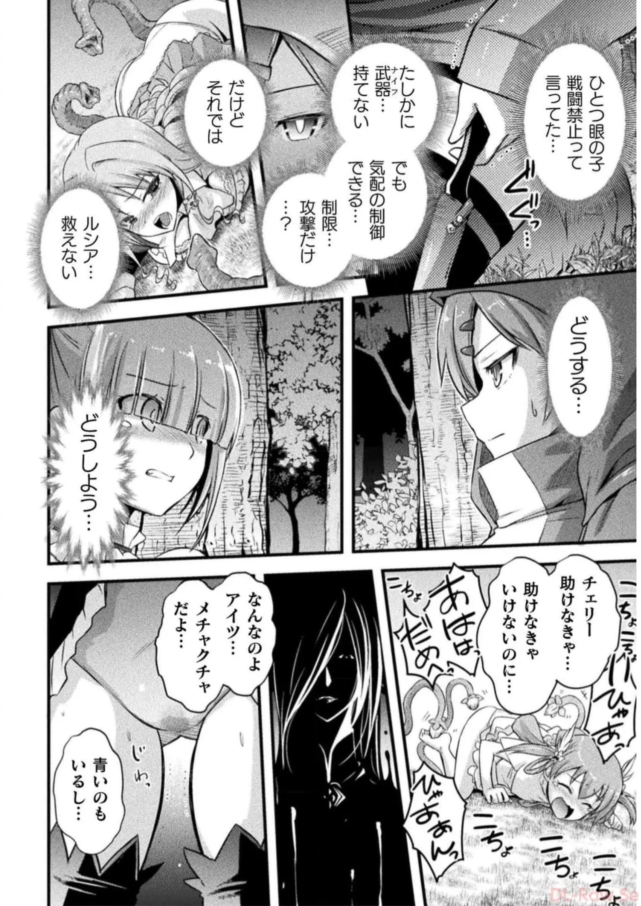 [Tokimal Yoshihisa] EDEN's GIRL VOL.2 - Page 82
