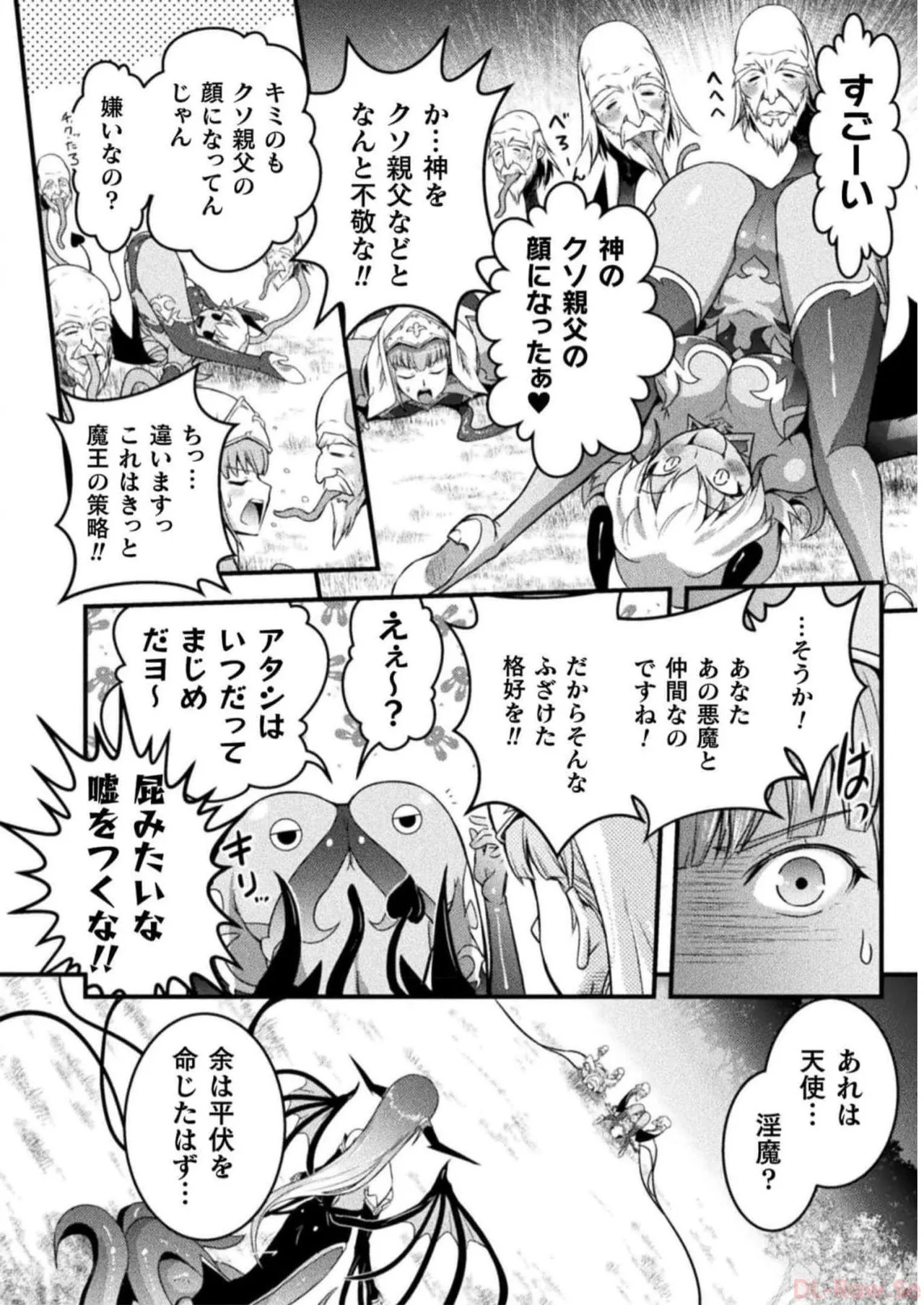 [Tokimal Yoshihisa] EDEN's GIRL VOL.2 - Page 84