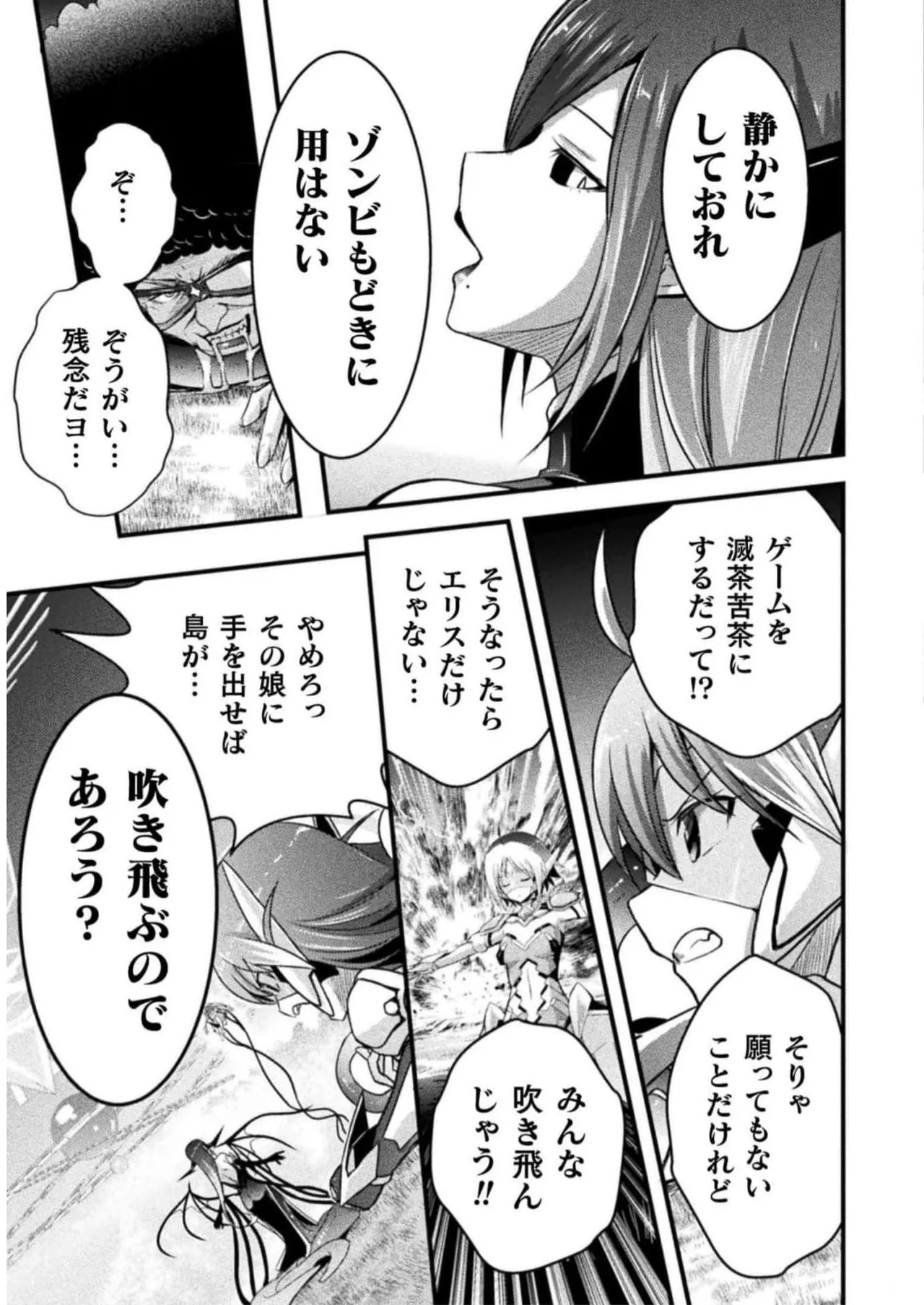 [Tokimal Yoshihisa] EDEN's GIRL VOL.2 - Page 87