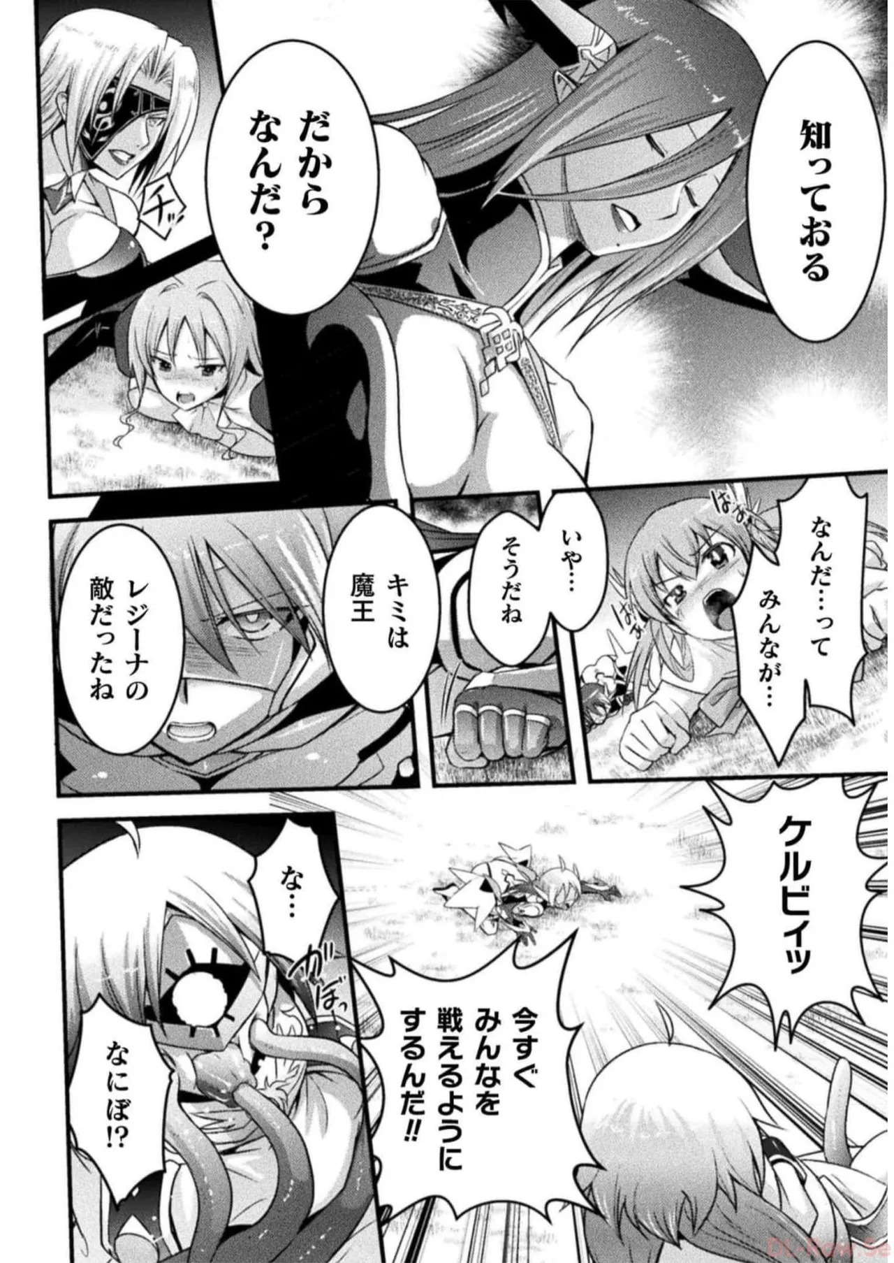 [Tokimal Yoshihisa] EDEN's GIRL VOL.2 - Page 88