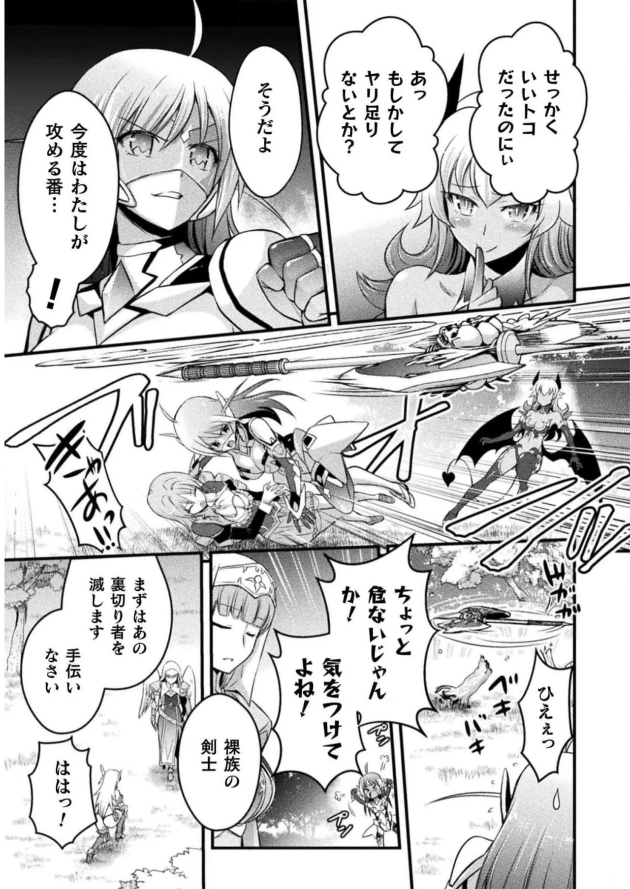 [Tokimal Yoshihisa] EDEN's GIRL VOL.2 - Page 9
