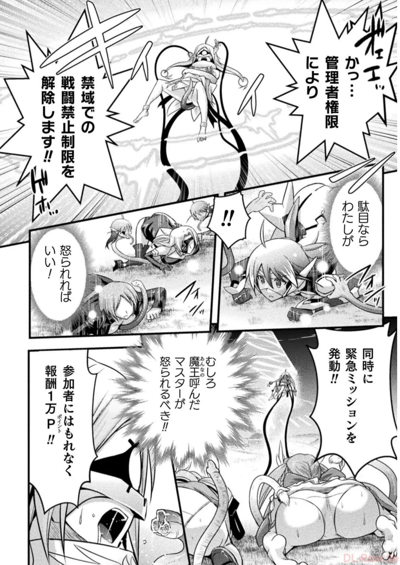 [Tokimal Yoshihisa] EDEN's GIRL VOL.2 - Page 90