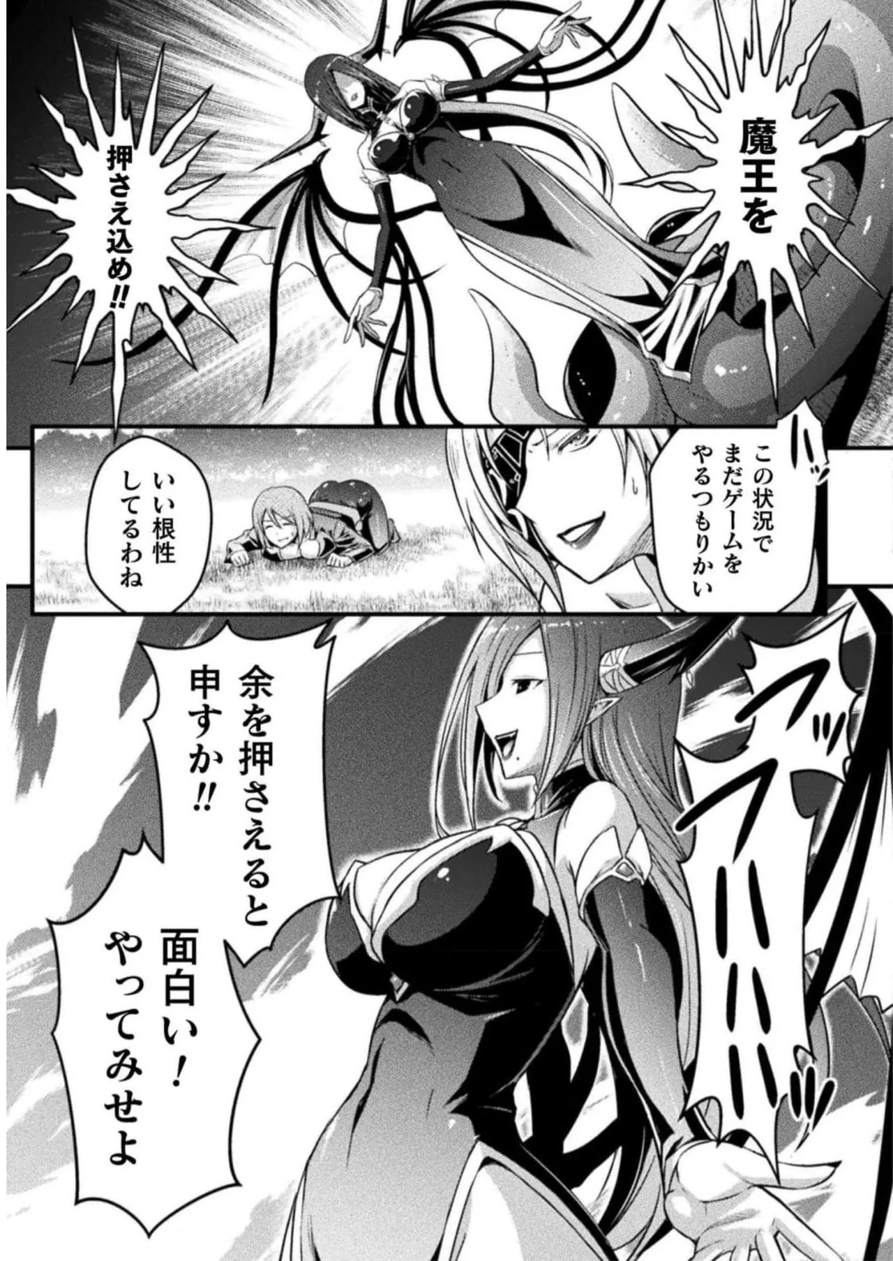[Tokimal Yoshihisa] EDEN's GIRL VOL.2 - Page 91