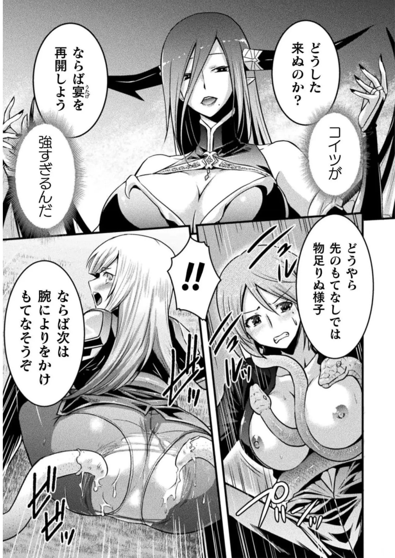 [Tokimal Yoshihisa] EDEN's GIRL VOL.2 - Page 93