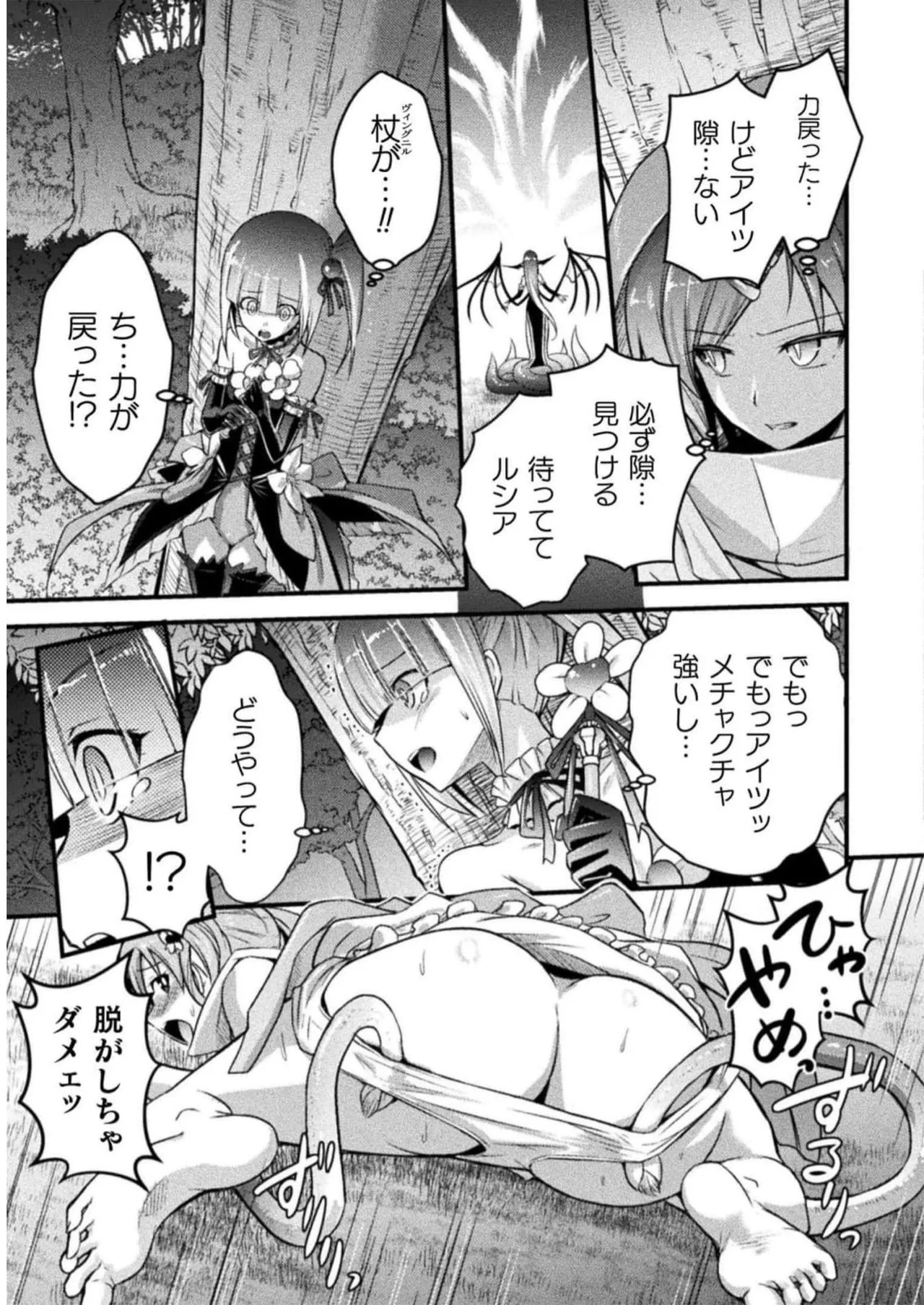 [Tokimal Yoshihisa] EDEN's GIRL VOL.2 - Page 95