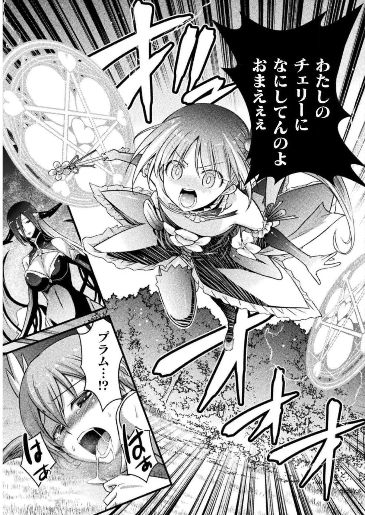 [Tokimal Yoshihisa] EDEN's GIRL VOL.2 - Page 97