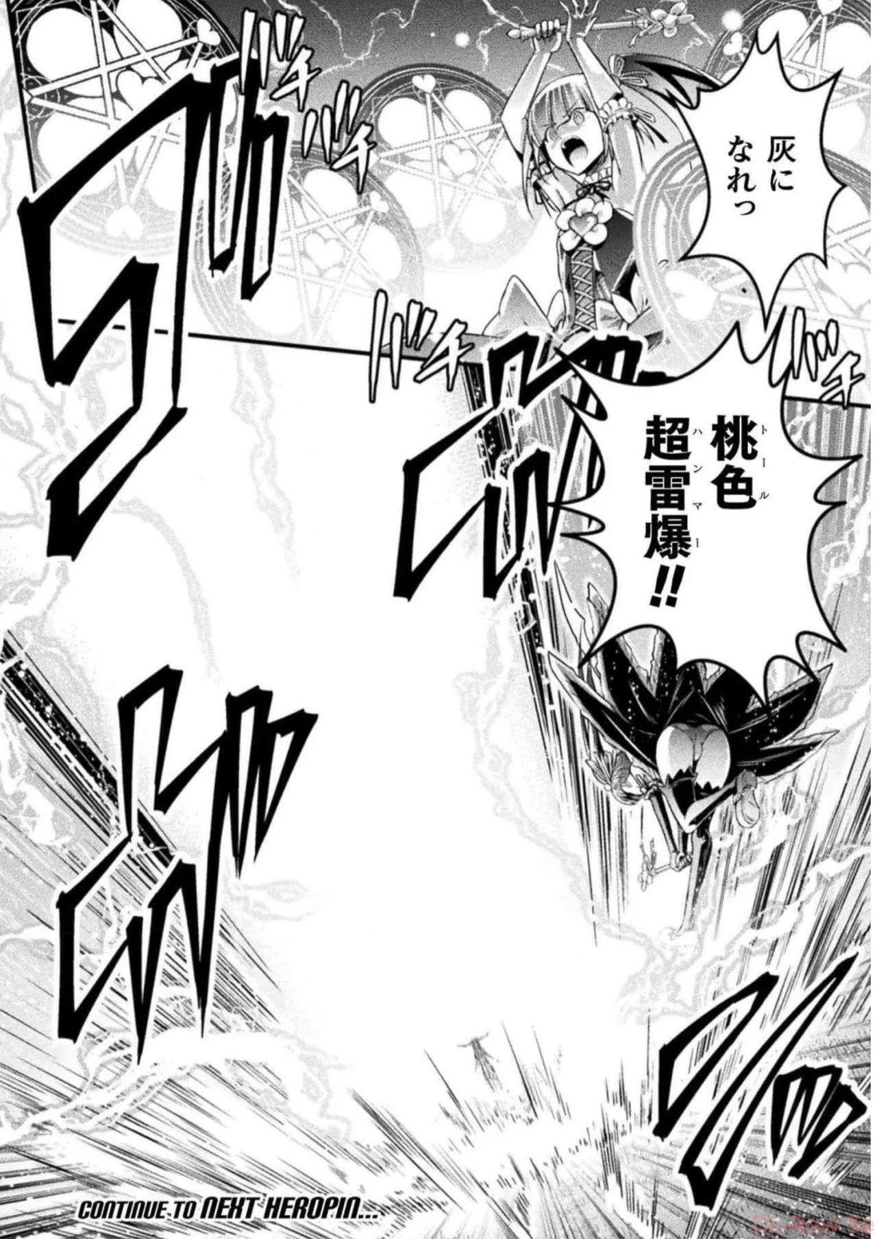 [Tokimal Yoshihisa] EDEN's GIRL VOL.2 - Page 98