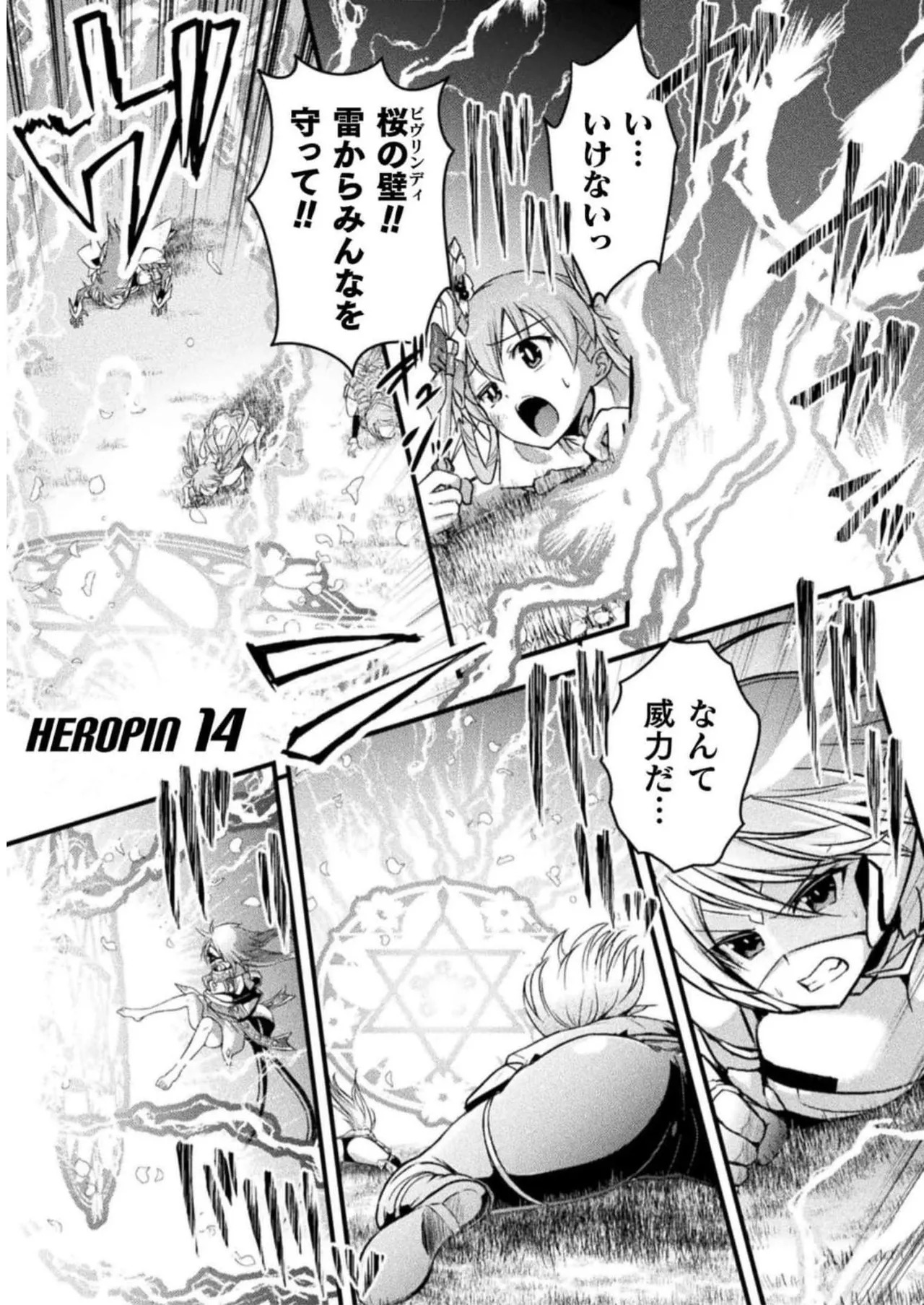 [Tokimal Yoshihisa] EDEN's GIRL VOL.2 - Page 99