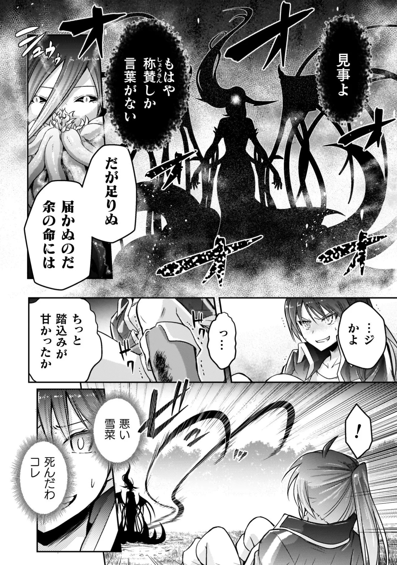 [Tokimal Yoshihisa] EDEN's GIRL VOL.3 - Page 10