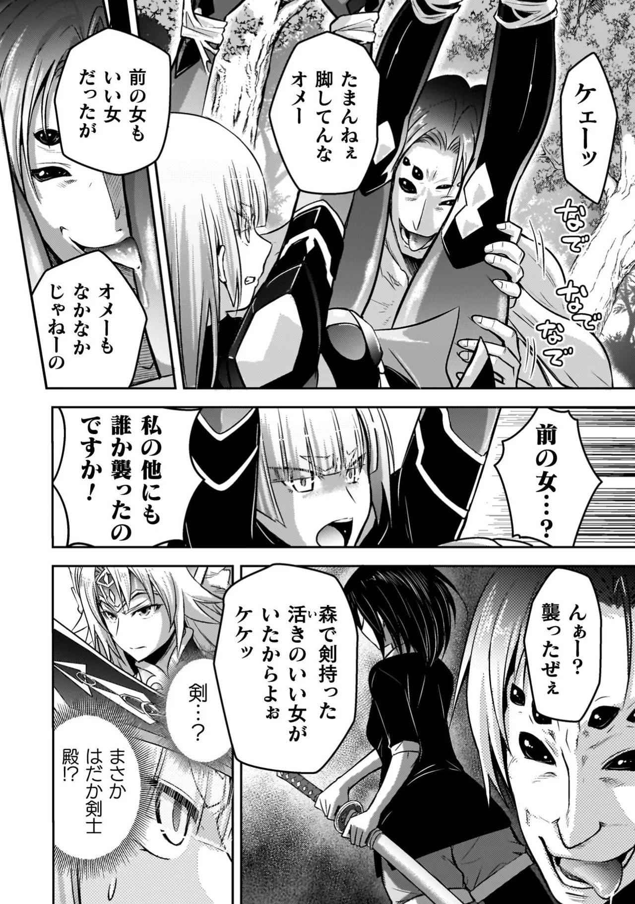 [Tokimal Yoshihisa] EDEN's GIRL VOL.3 - Page 100