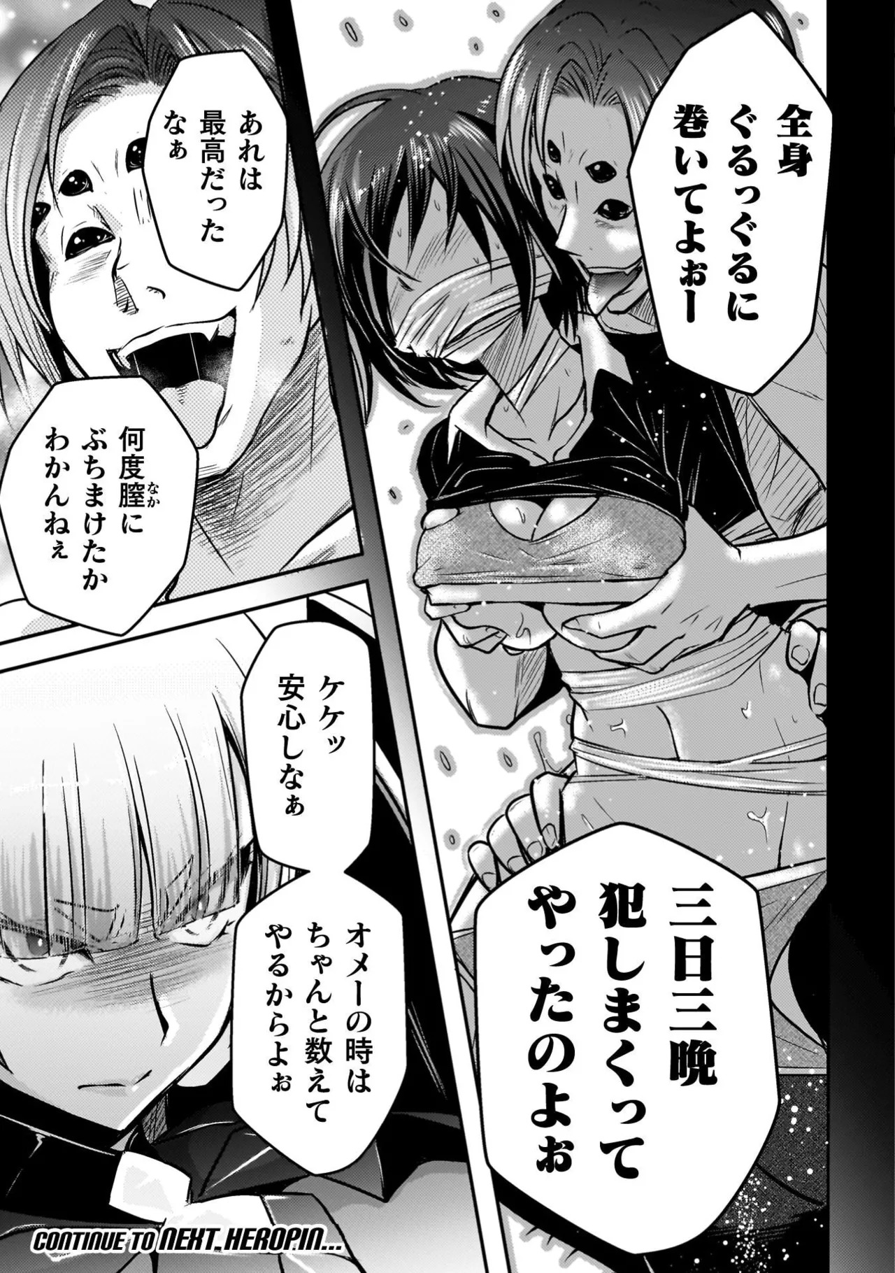 [Tokimal Yoshihisa] EDEN's GIRL VOL.3 - Page 101