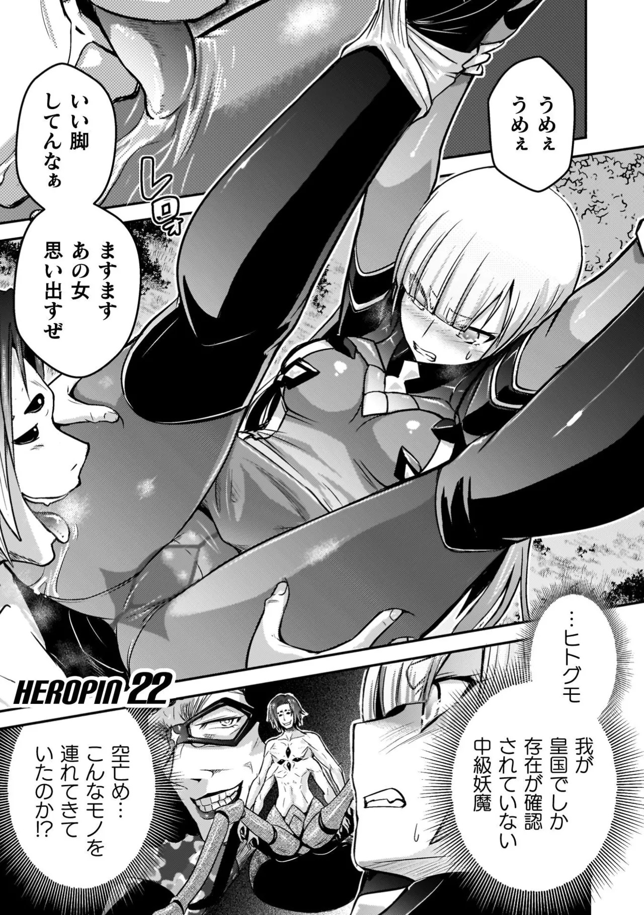 [Tokimal Yoshihisa] EDEN's GIRL VOL.3 - Page 103