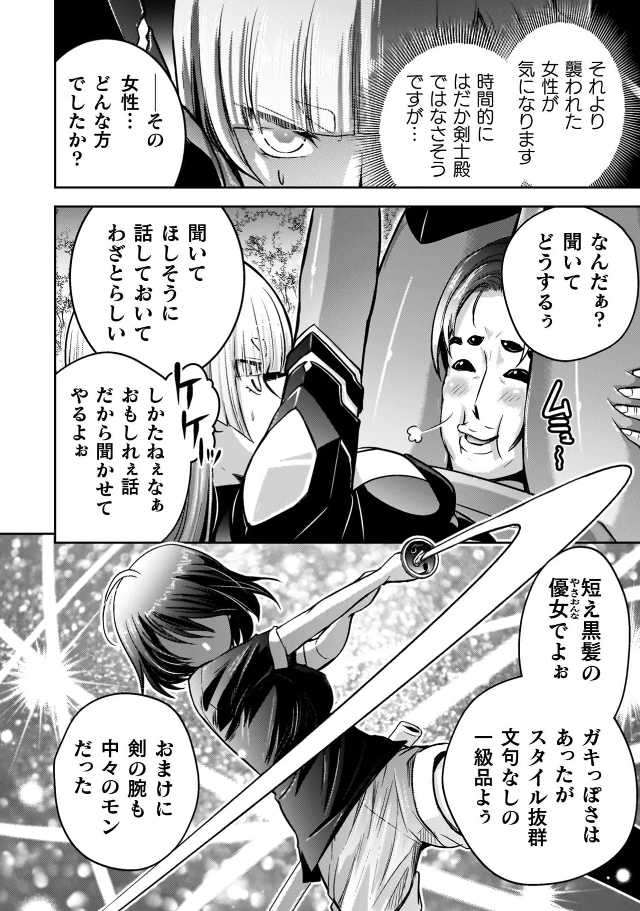 [Tokimal Yoshihisa] EDEN's GIRL VOL.3 - Page 104
