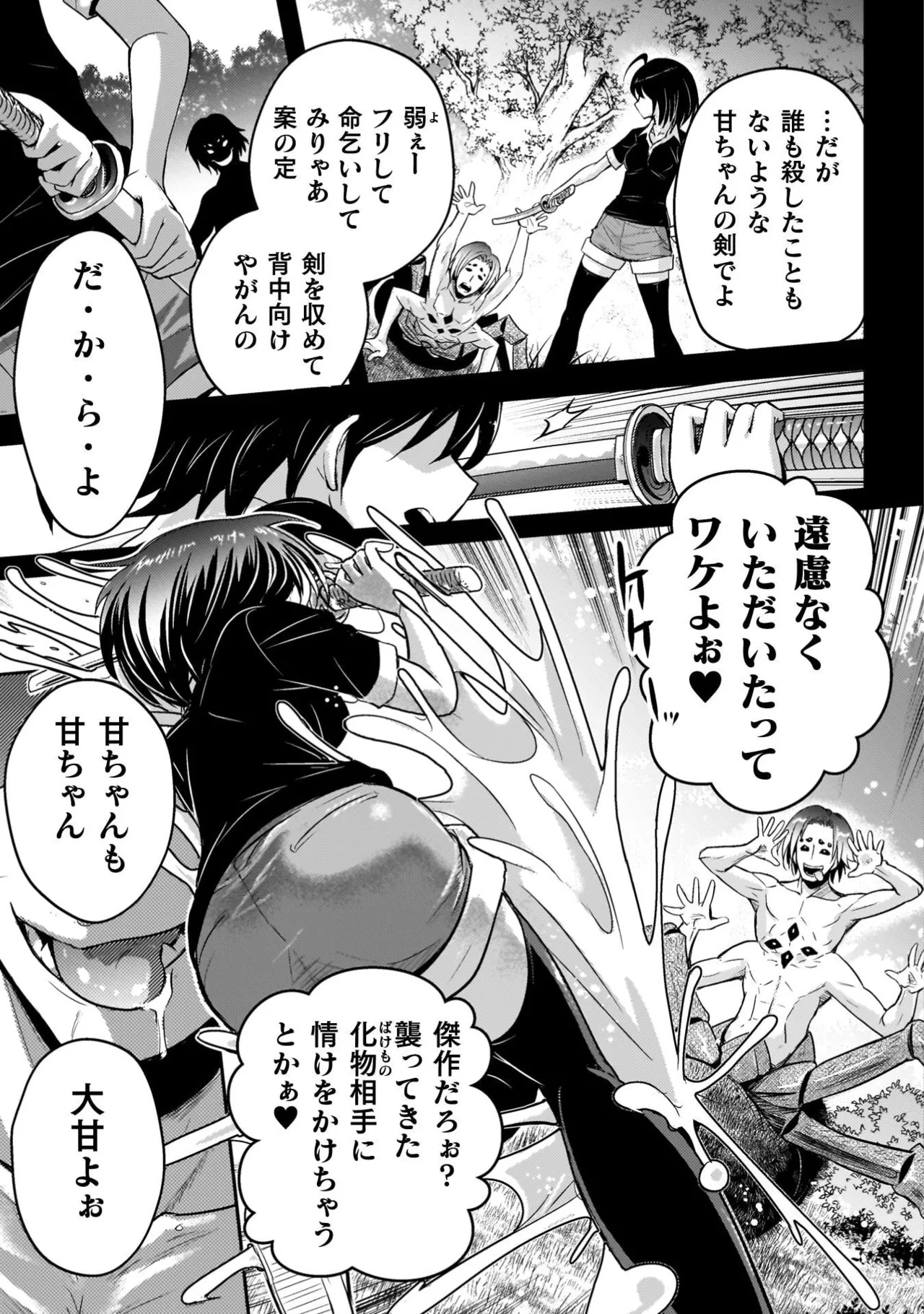 [Tokimal Yoshihisa] EDEN's GIRL VOL.3 - Page 105