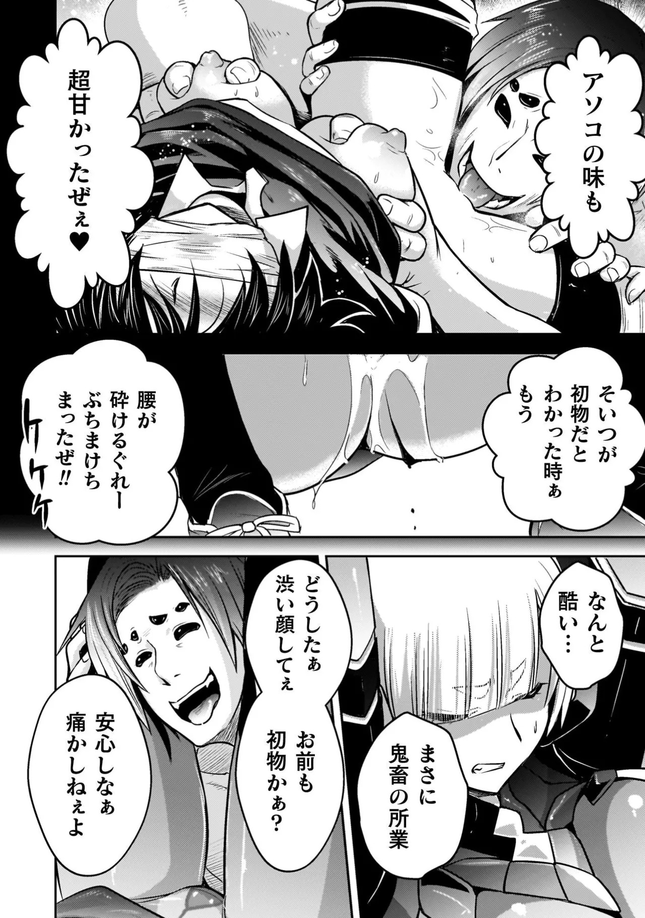 [Tokimal Yoshihisa] EDEN's GIRL VOL.3 - Page 106