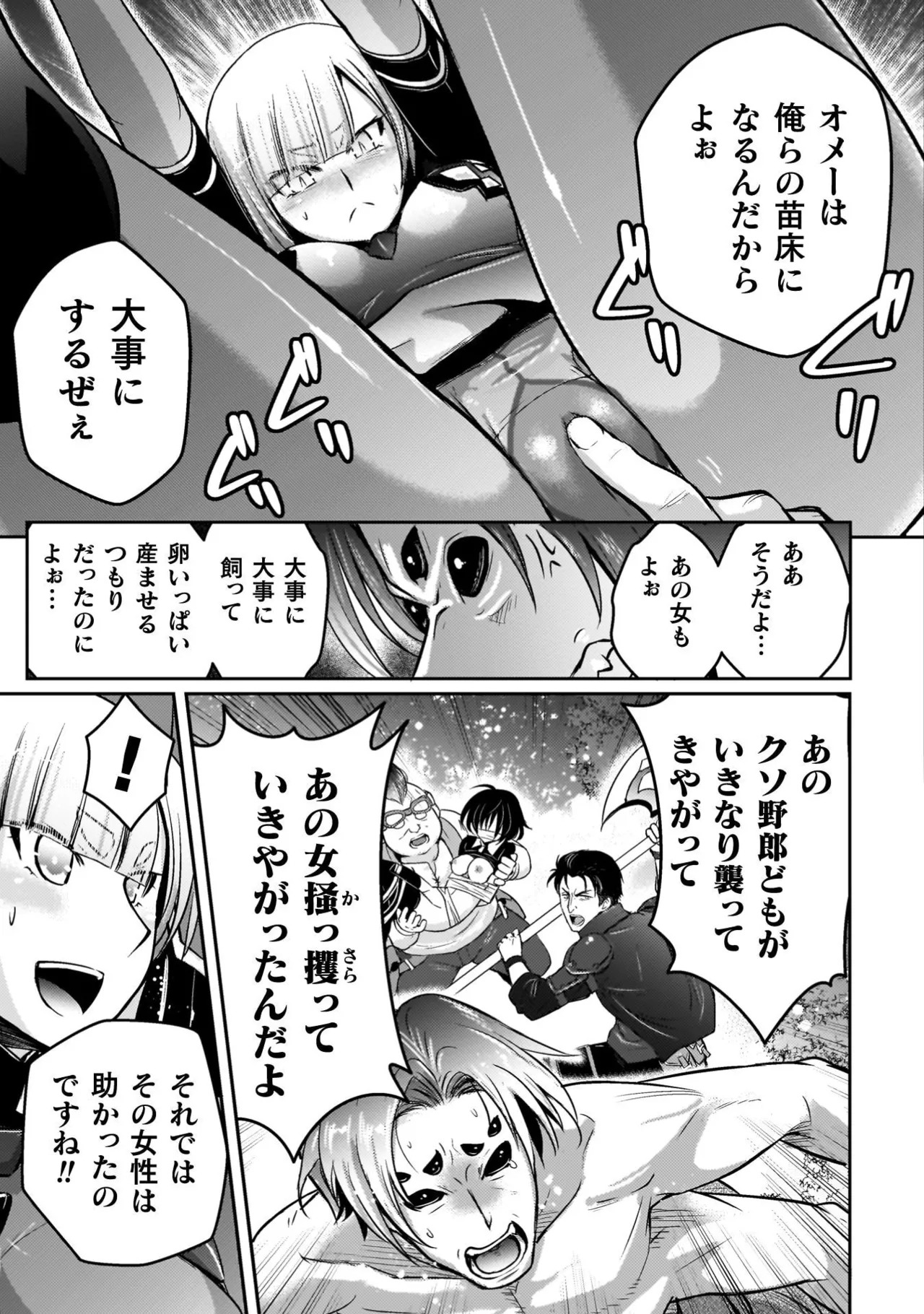 [Tokimal Yoshihisa] EDEN's GIRL VOL.3 - Page 107
