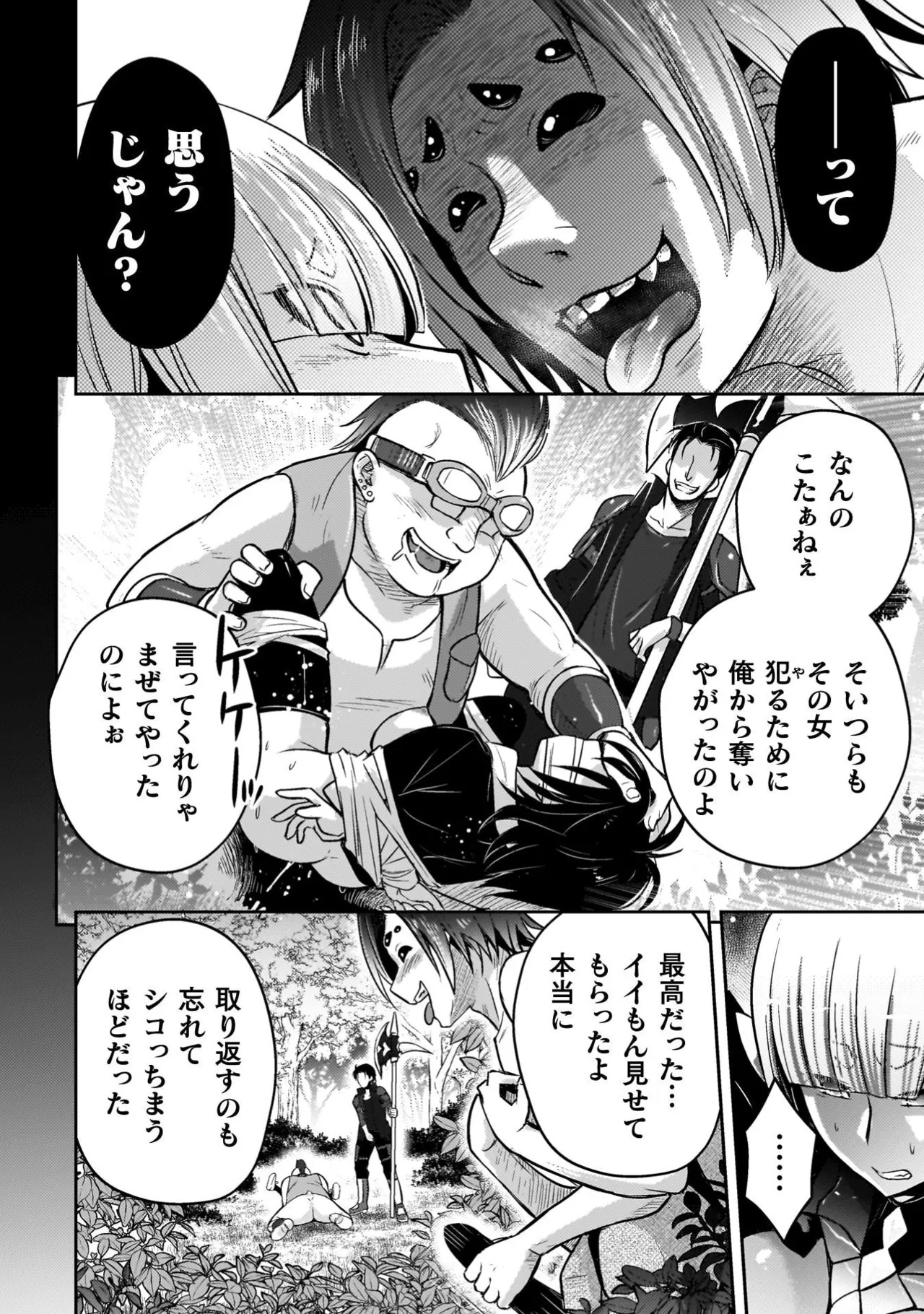 [Tokimal Yoshihisa] EDEN's GIRL VOL.3 - Page 108