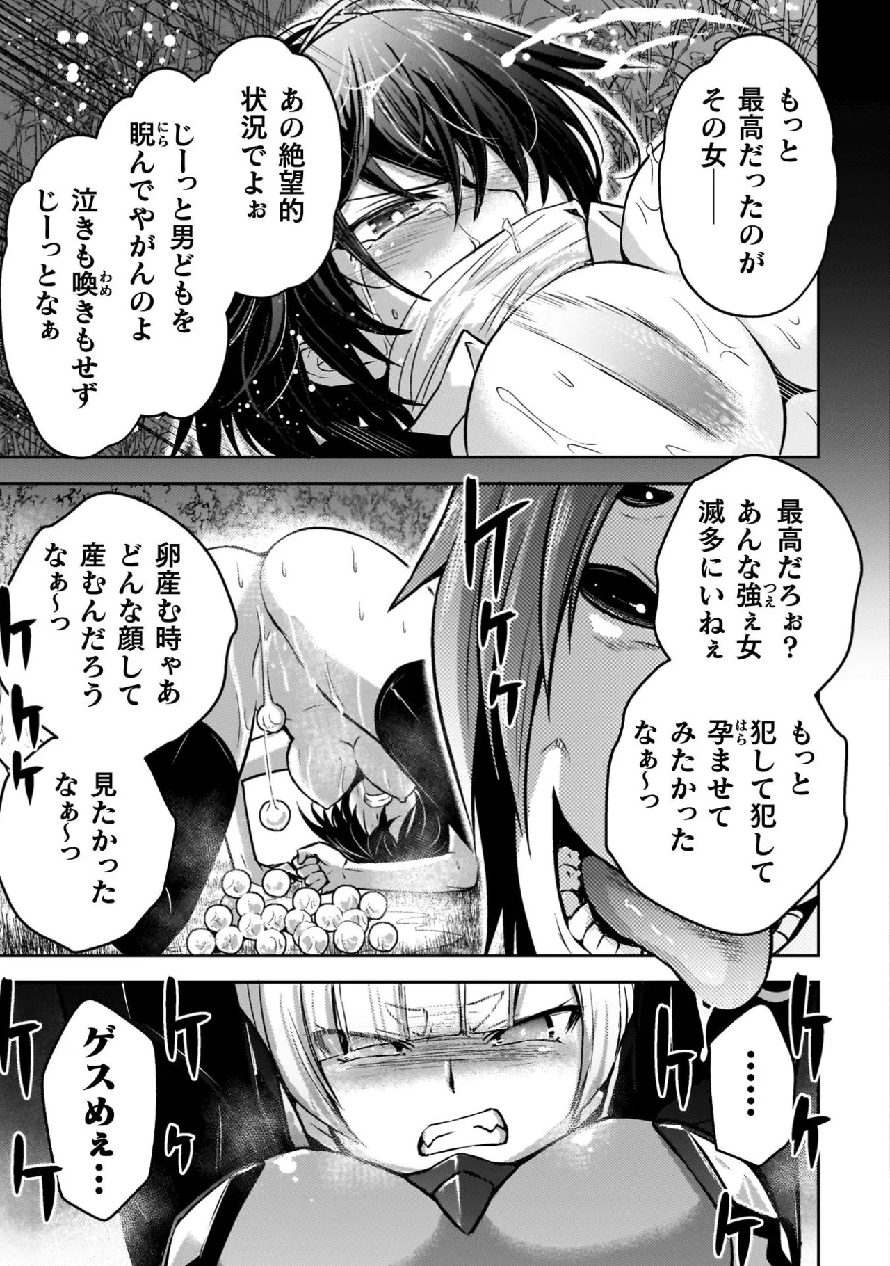 [Tokimal Yoshihisa] EDEN's GIRL VOL.3 - Page 109
