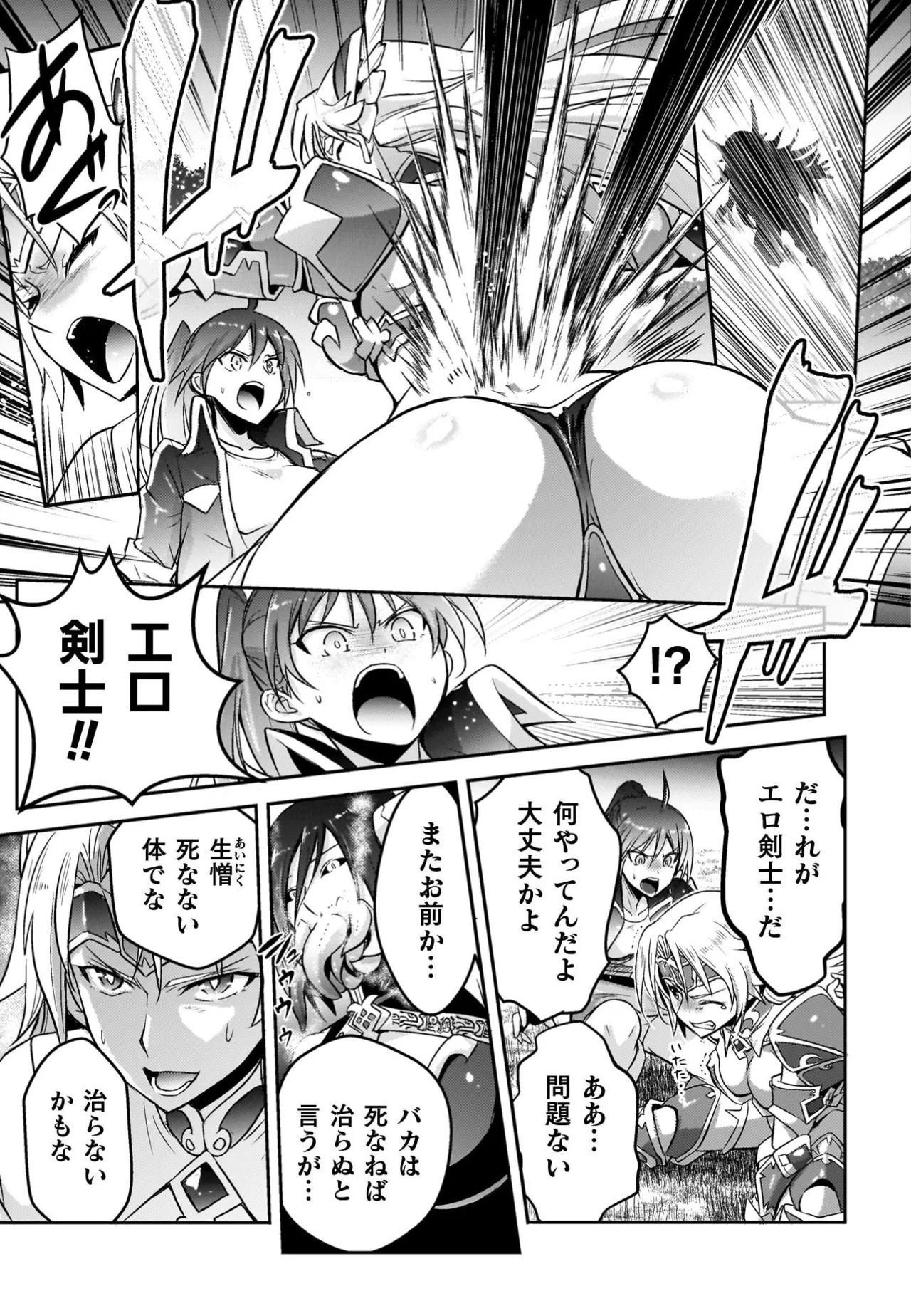 [Tokimal Yoshihisa] EDEN's GIRL VOL.3 - Page 11