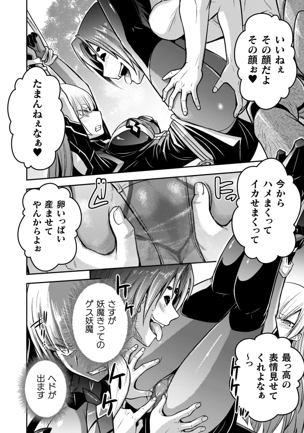 [Tokimal Yoshihisa] EDEN's GIRL VOL.3 - Page 110