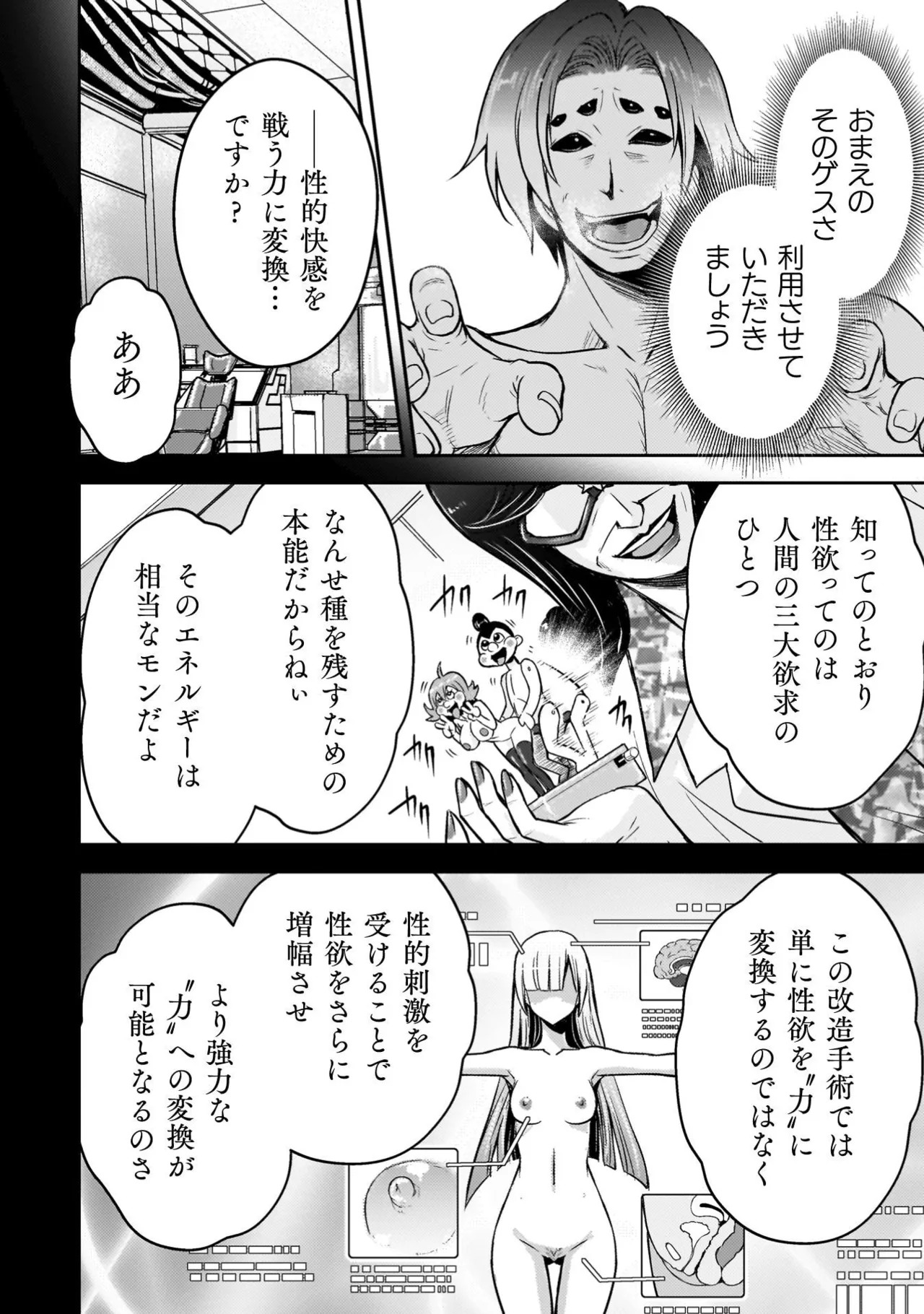 [Tokimal Yoshihisa] EDEN's GIRL VOL.3 - Page 112