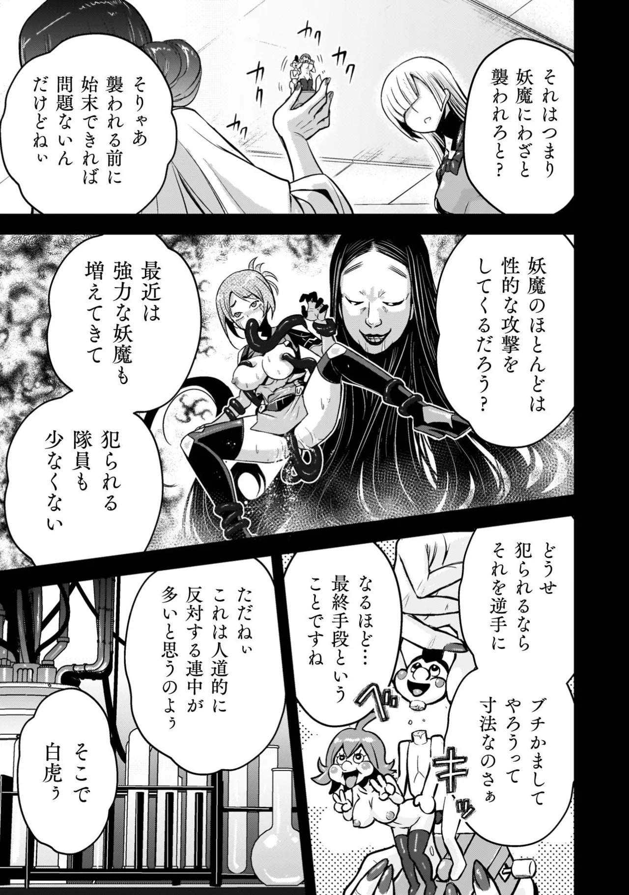 [Tokimal Yoshihisa] EDEN's GIRL VOL.3 - Page 113