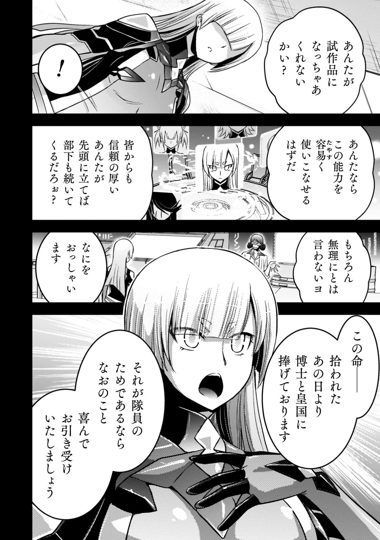 [Tokimal Yoshihisa] EDEN's GIRL VOL.3 - Page 114