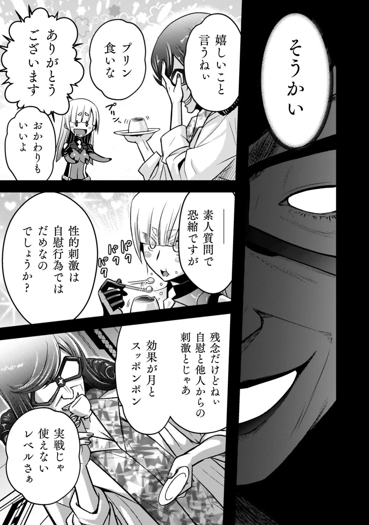 [Tokimal Yoshihisa] EDEN's GIRL VOL.3 - Page 115