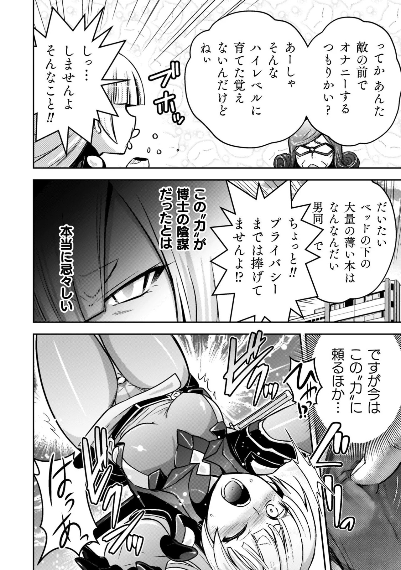 [Tokimal Yoshihisa] EDEN's GIRL VOL.3 - Page 116